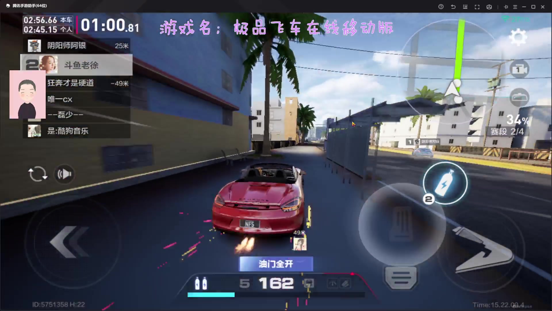 【2023-11-30 14点场】徐兴发1993：极品飞车在线移动版测试-第8天