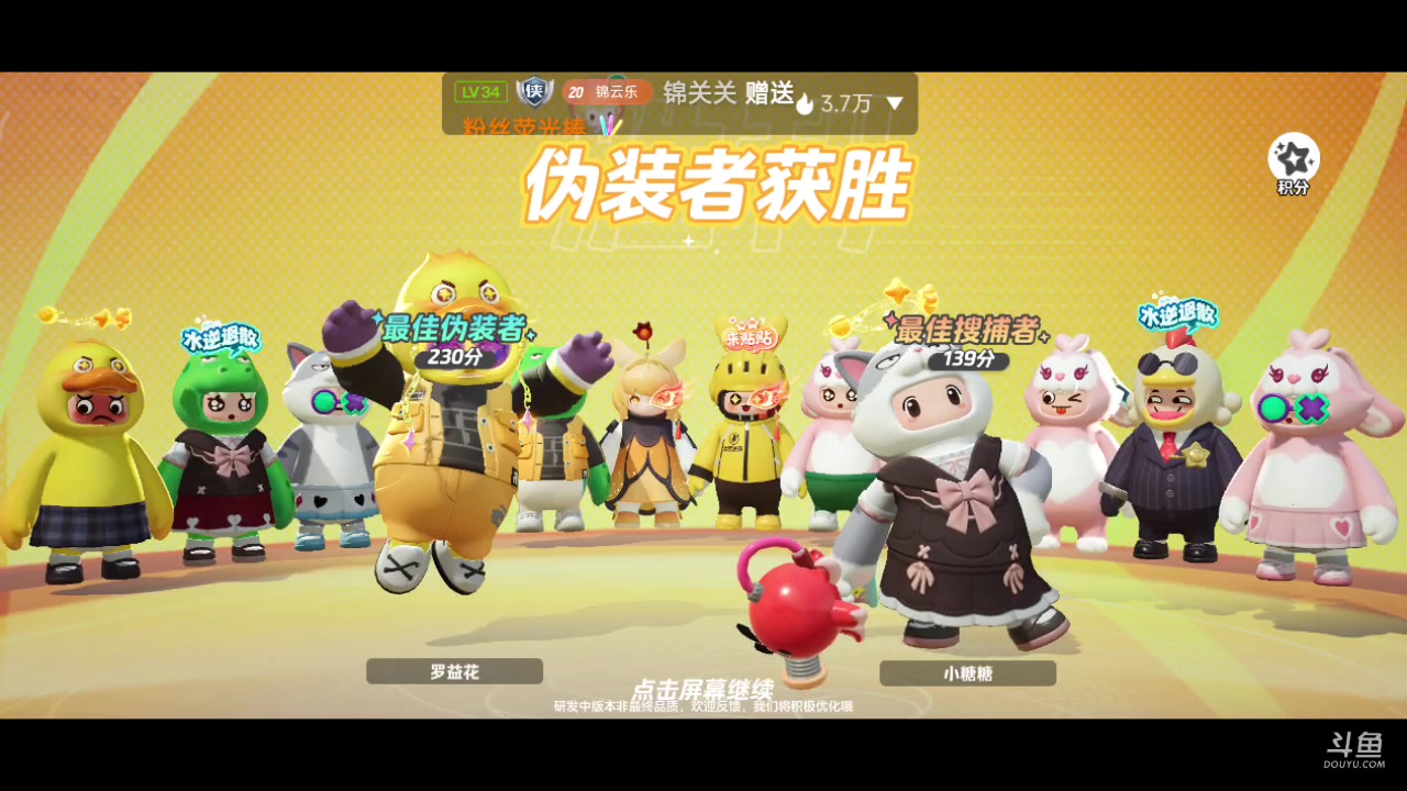 【2023-11-28 14点场】铭铭仔仔：#元梦之星#火爆来袭