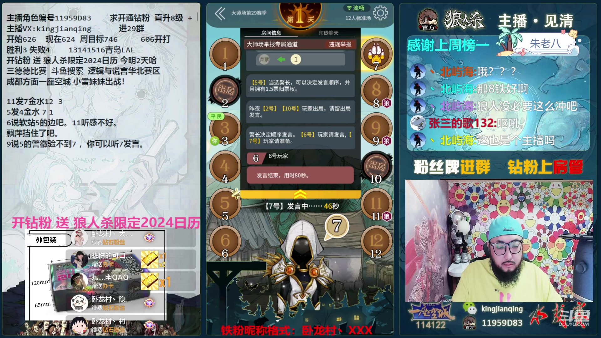 【2023-11-29 20点场】见清king：状态不佳，凉办!