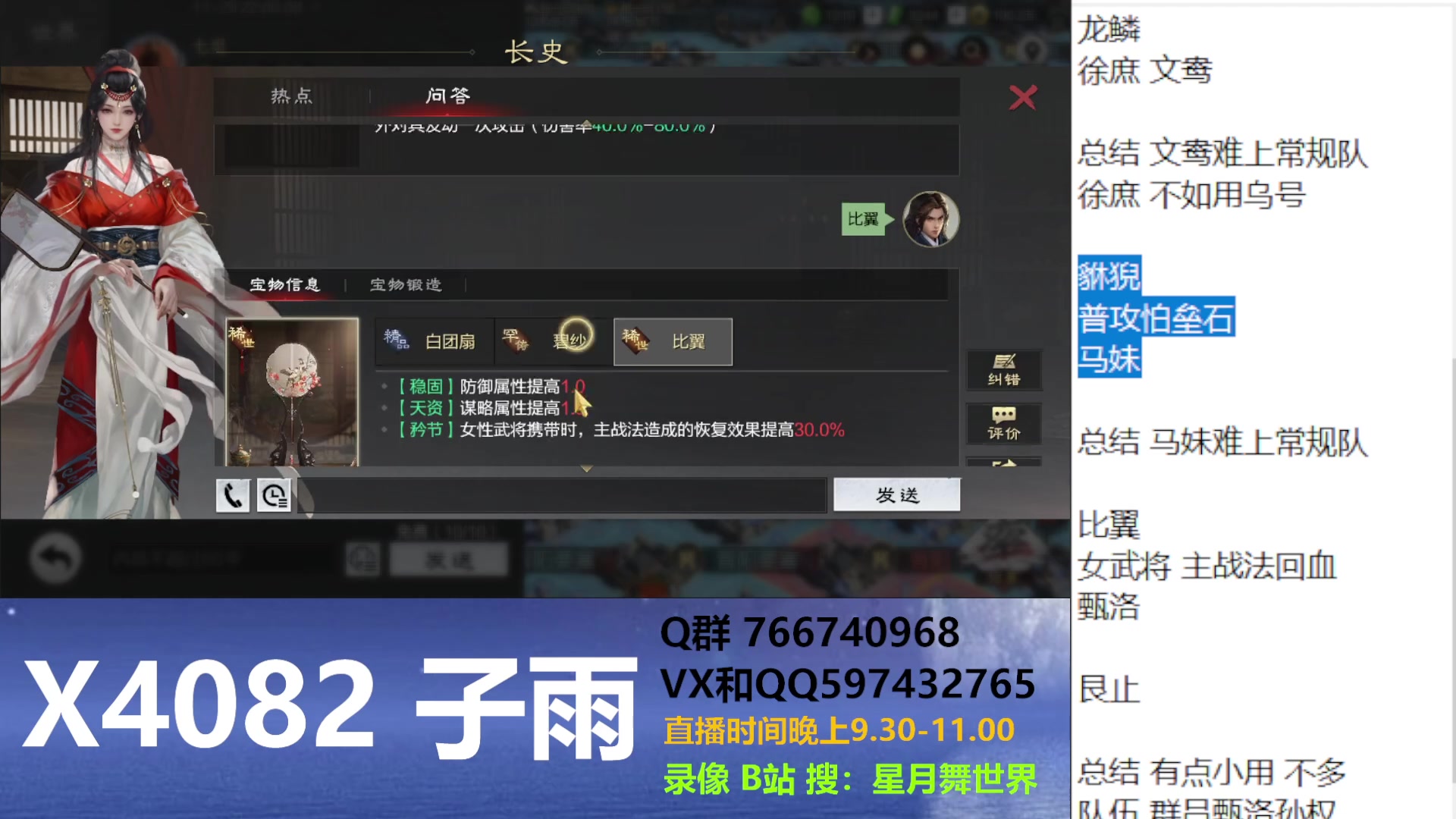 【2023-11-29 21点场】星月舞世界：4把新宝物哪把适合你？（4082区S2）