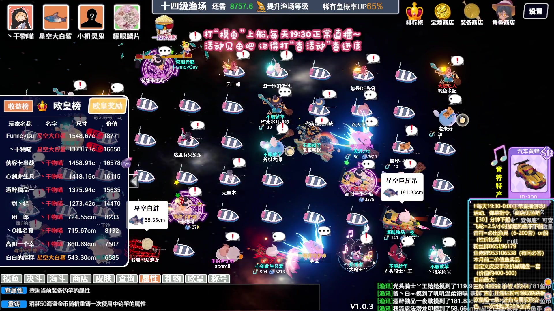 【2023-11-30 08点场】丶干物喵：【双倍❤14级渔场】关爱咸鱼少女