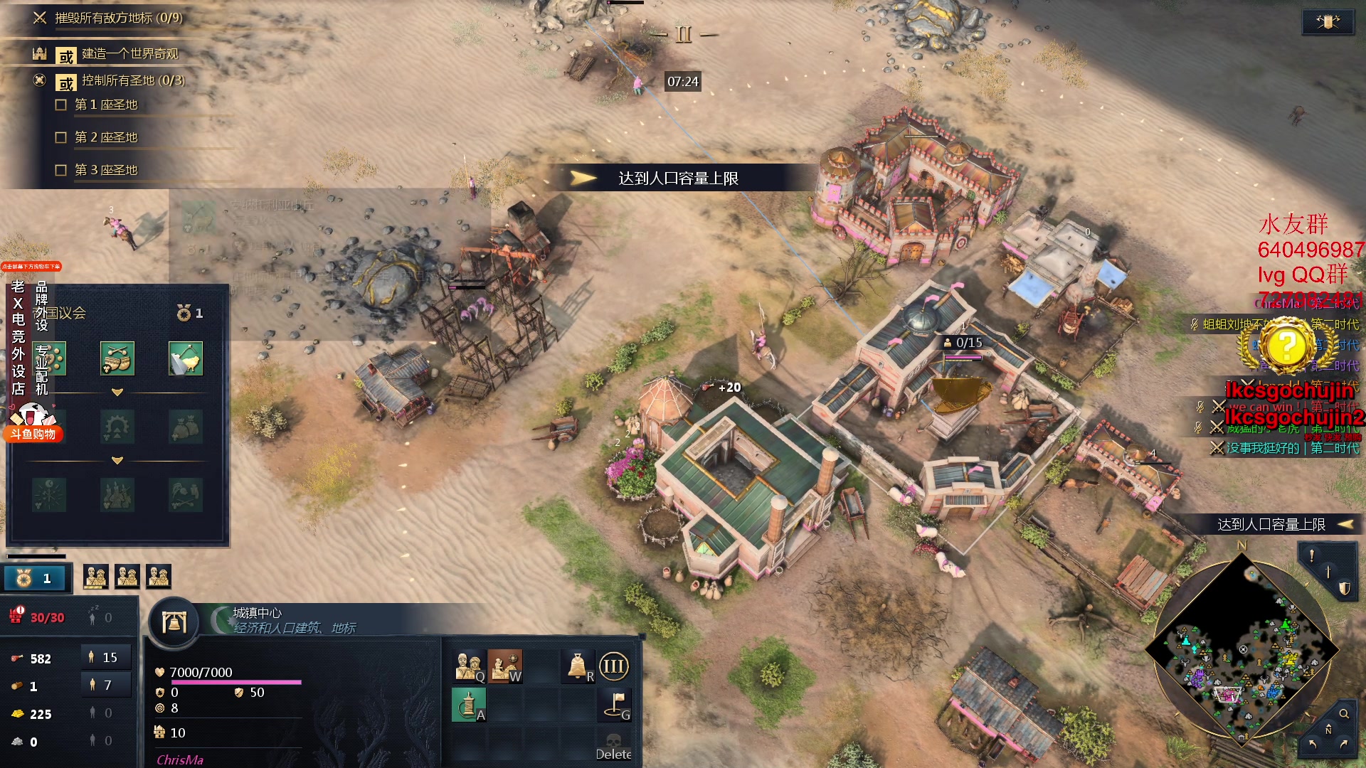 【2023-11-30 01点场】loveyou_qq：CS 开船 帝国