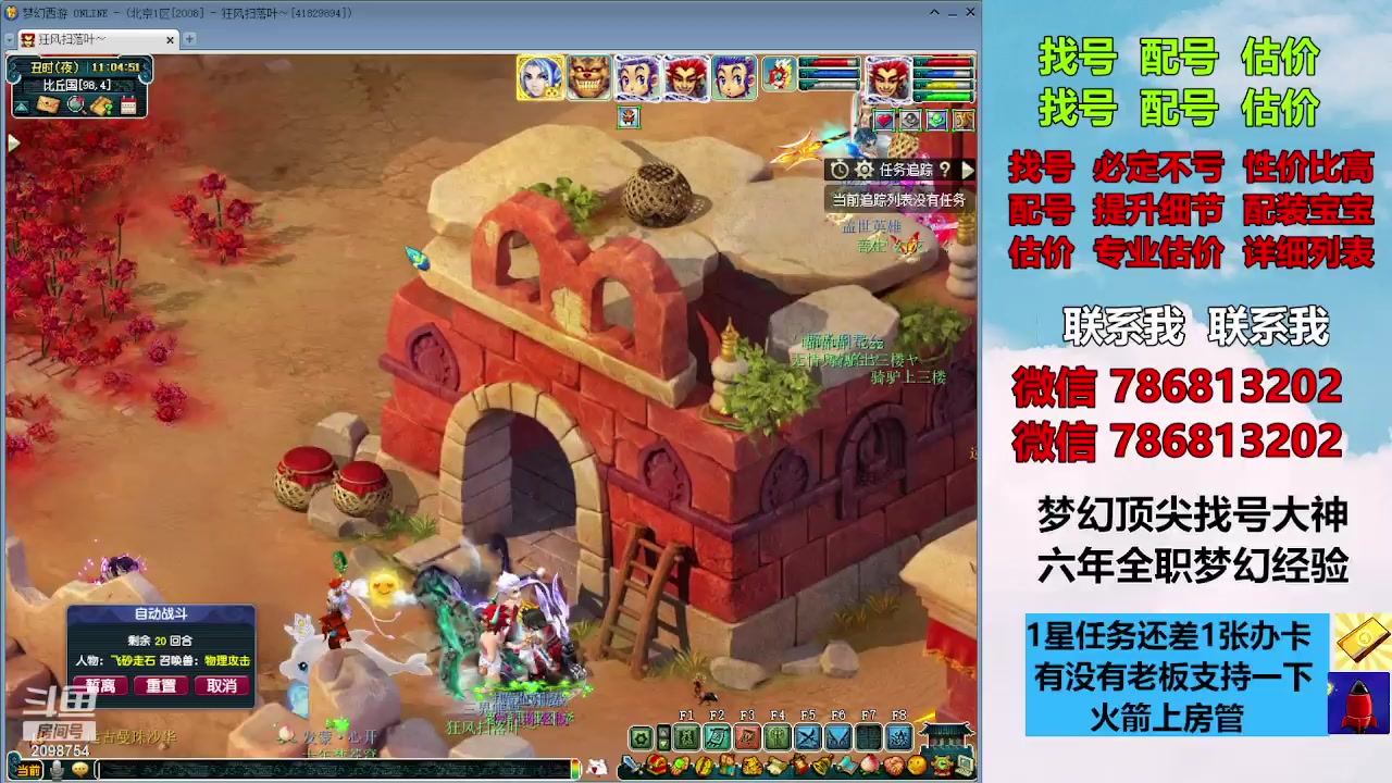 【2023-11-30 10点场】来自1995：找号主播。估号配号就是专业