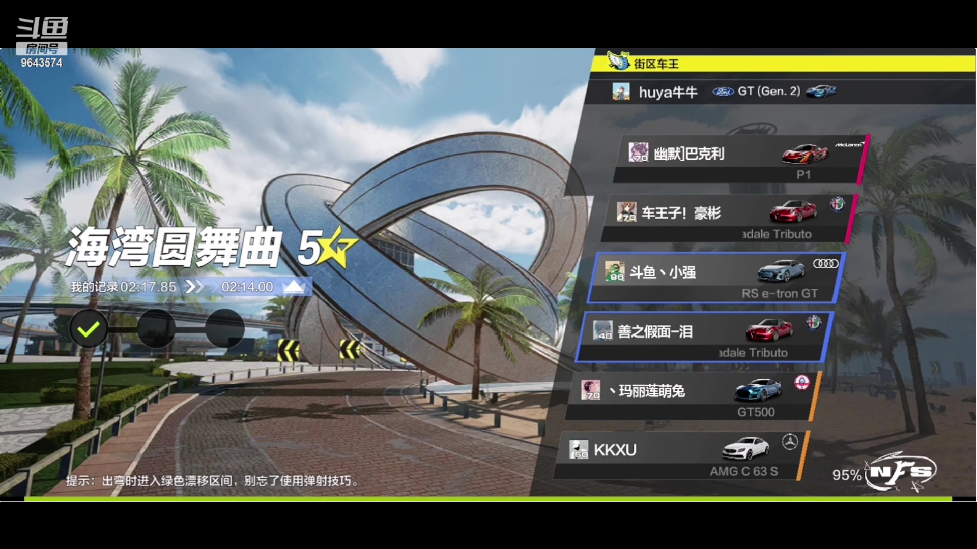 【2023-11-29 21点场】小强超爱玩：保时捷 飙车时刻开始