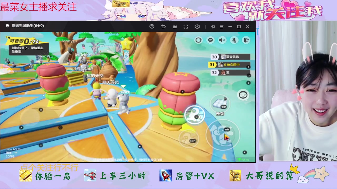 【2023-11-30 19点场】停留在雨中Cium：元梦之星来咯哦