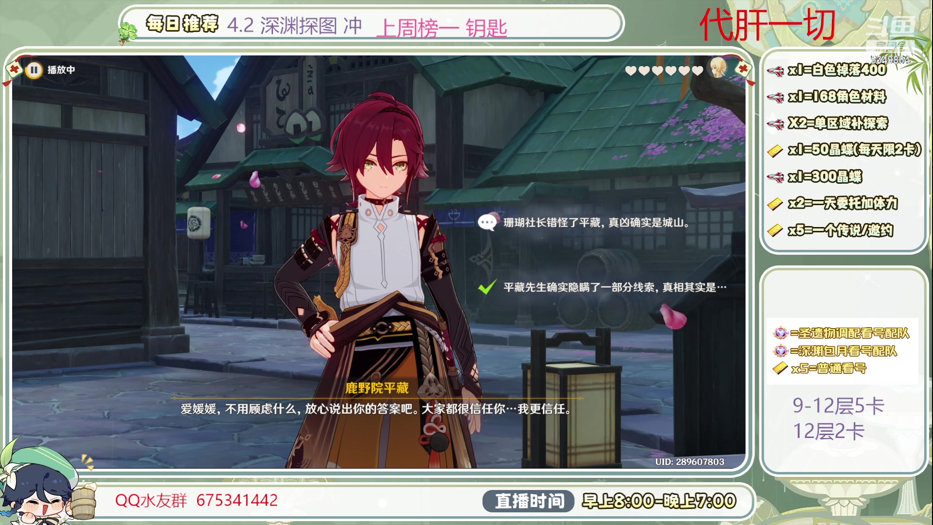 【2023-11-30 10点场】请叫我总攻大人丶：4.2深渊冲/探图/任务/活动/成就