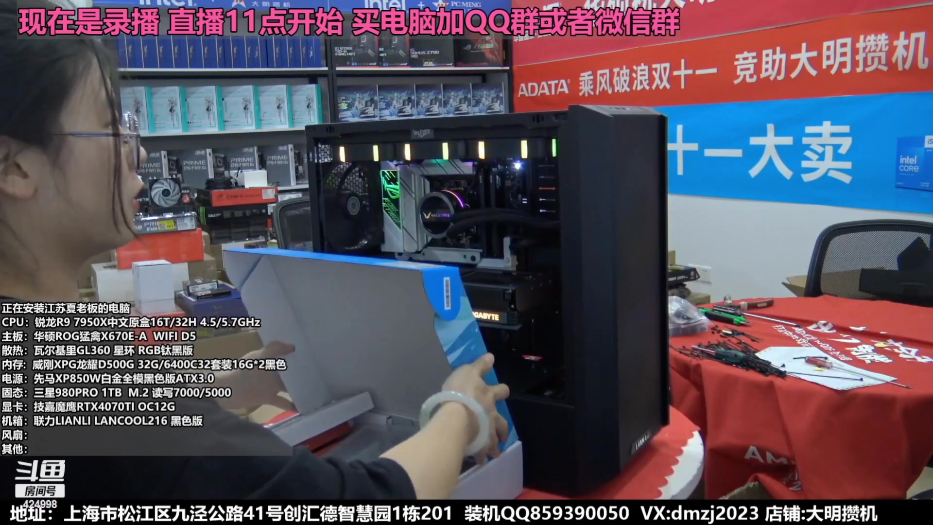 【2023-11-30 07点场】上海大明海：【大明攒机】豪机装不停