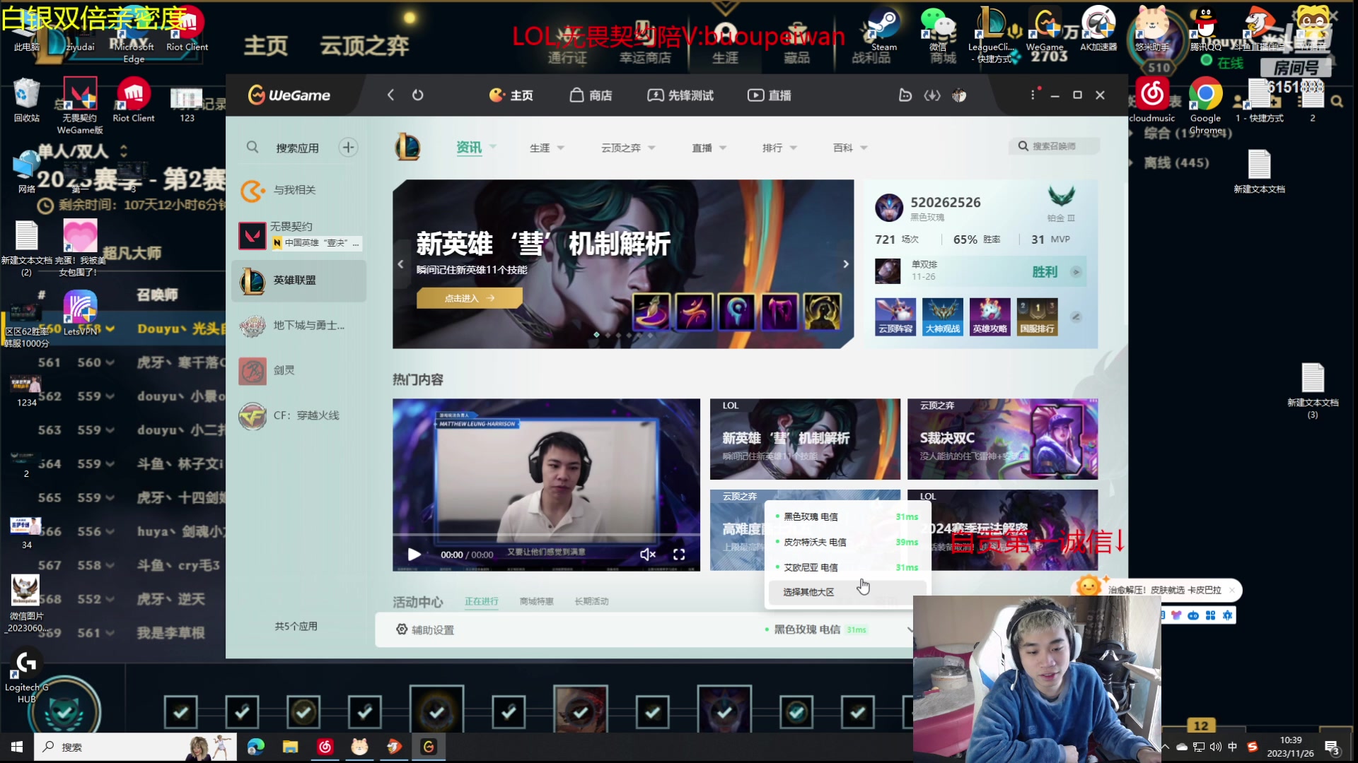 【2023-11-26 10点场】自宇666：峡谷双赛季第一韩服千分顶级中单教学！