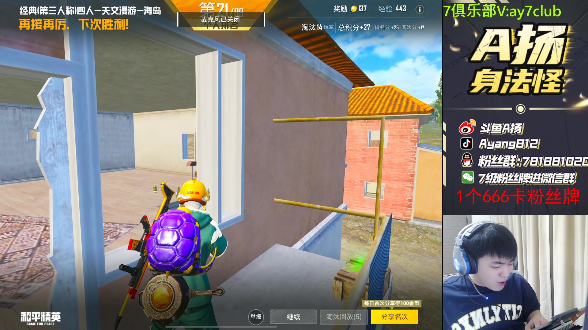 【2023-11-29 22点场】A扬丷：斗鱼最猛的男人 88999