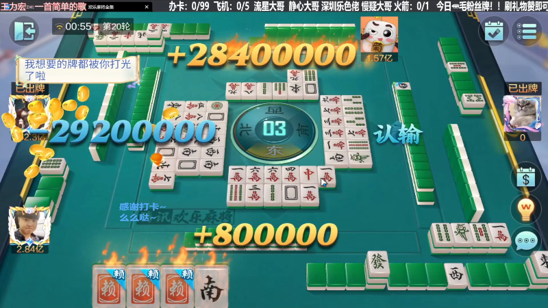【欢乐麻将】靓旭的精彩时刻 20231130 11点场