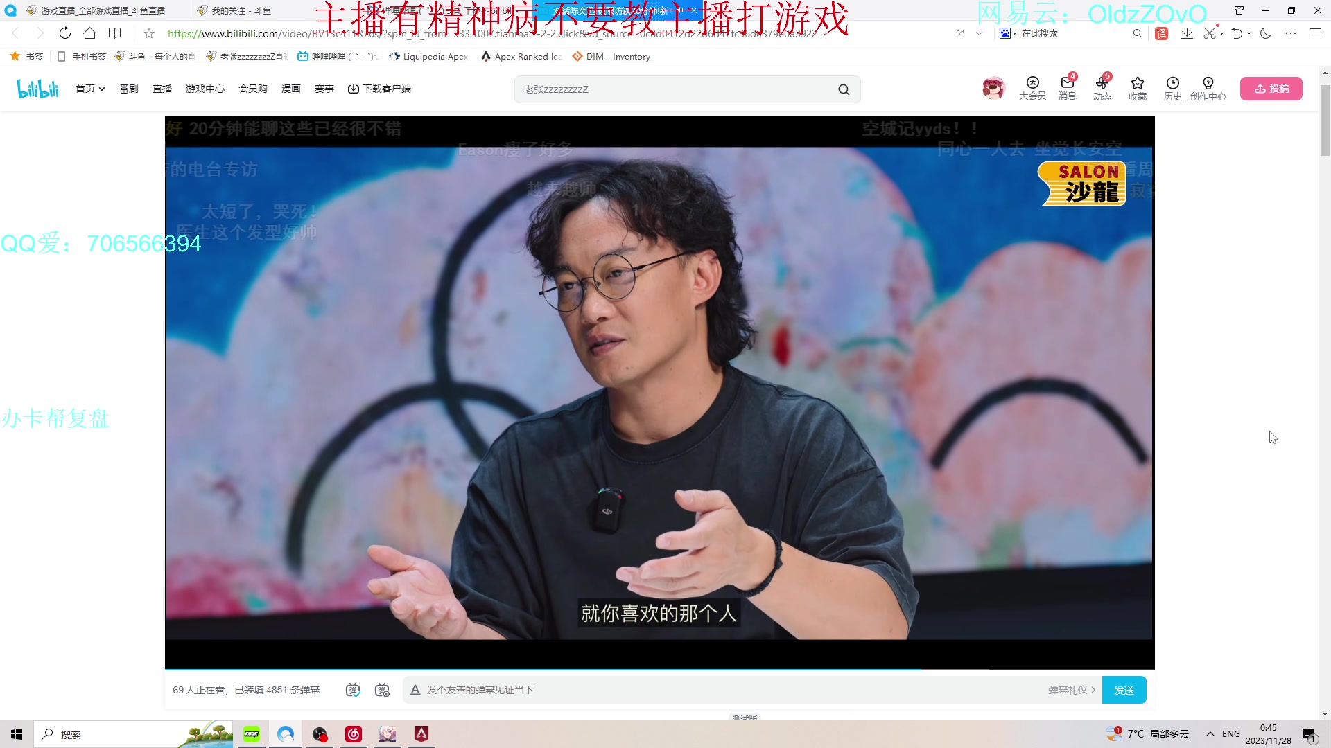 【2023-11-28 00点场】老张zzzzzzzzZ：今日排位啊啊啊啊