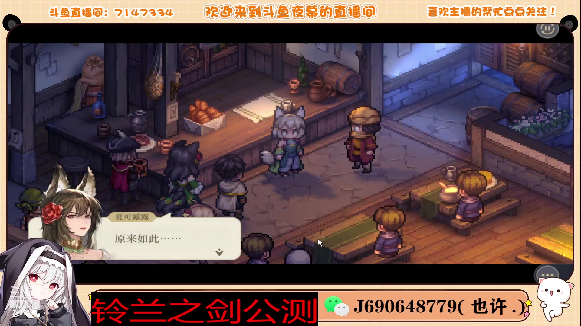 【2023-11-29 20点场】Dy夜幕哥哥：铃兰之剑23号公测