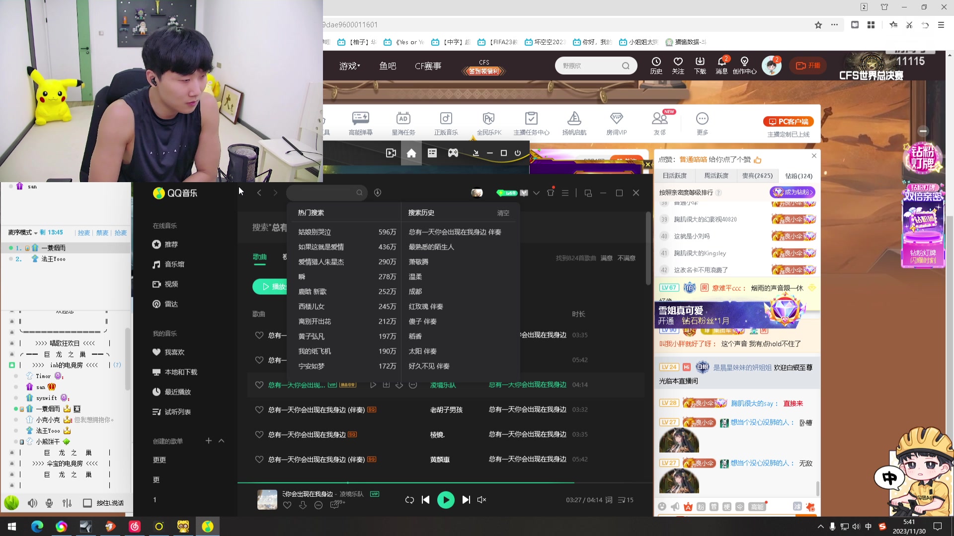 【2023-11-30 04点场】胸肌很大的良小伞：钻石双倍！1元粉丝牌！