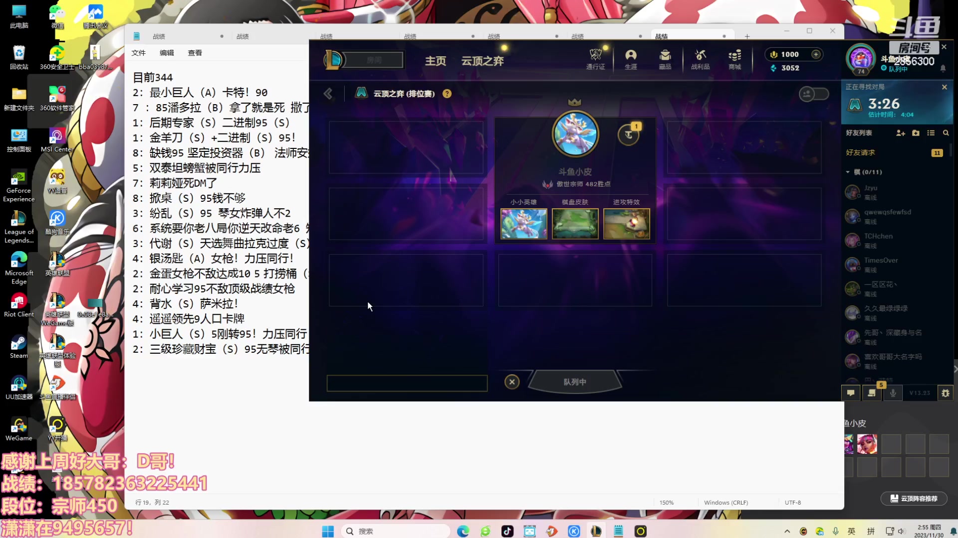 【2023-11-30 02点场】NB丶条皮兄弟：宗师高手开心上王者！