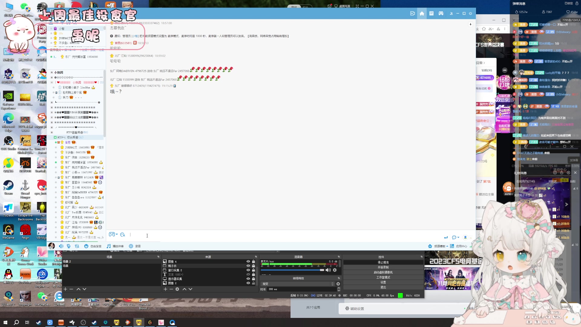 【2023-11-30 18点场】昔恩小姐姐：【小奶团】今天铁皮礼物双倍亲密度哦~