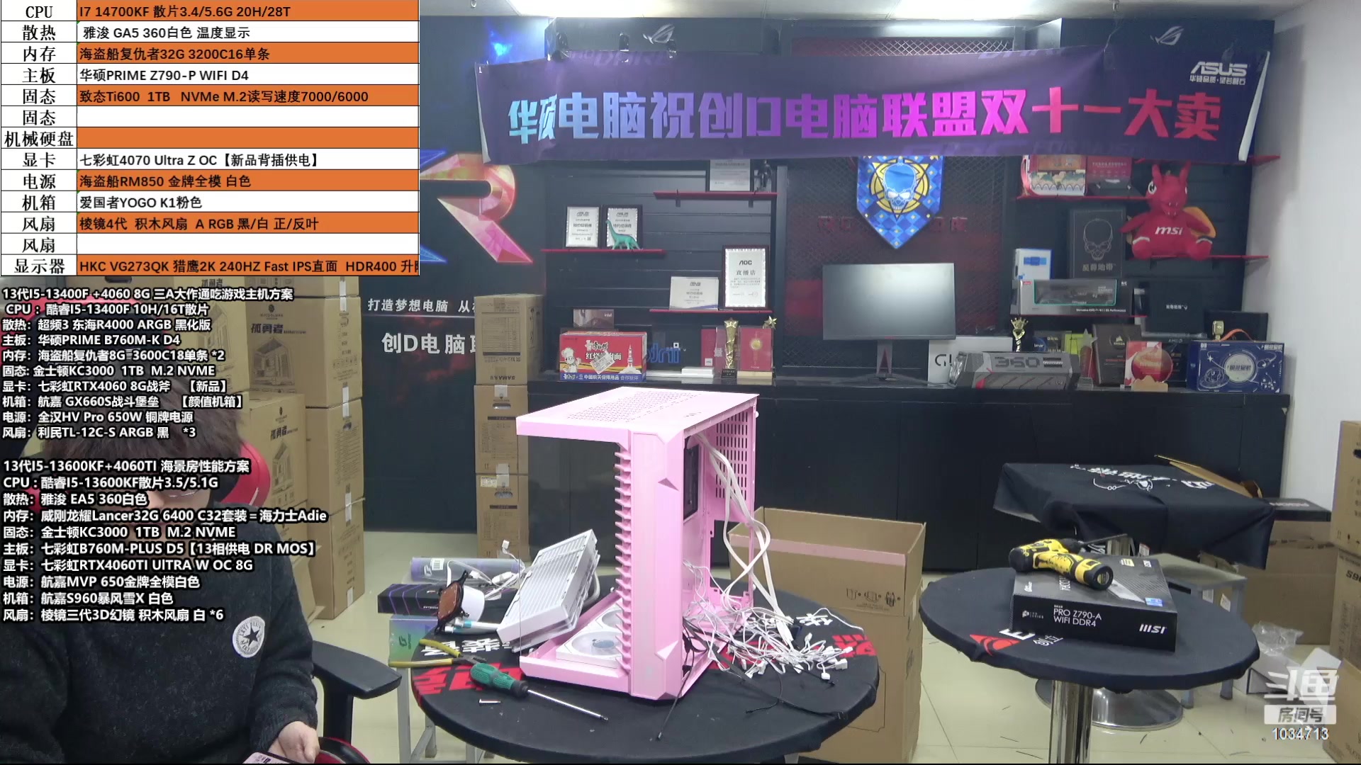 【2023-11-30 16点场】创D电脑联盟：郑州创D：AG275QXP