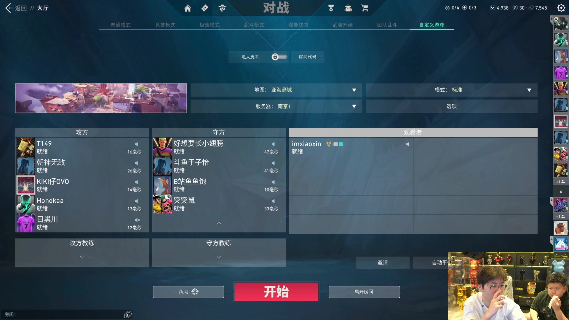 【2023-11-30 21点场】imxiaoxin：【✘-✘】纽约杯S1 7点开赛！