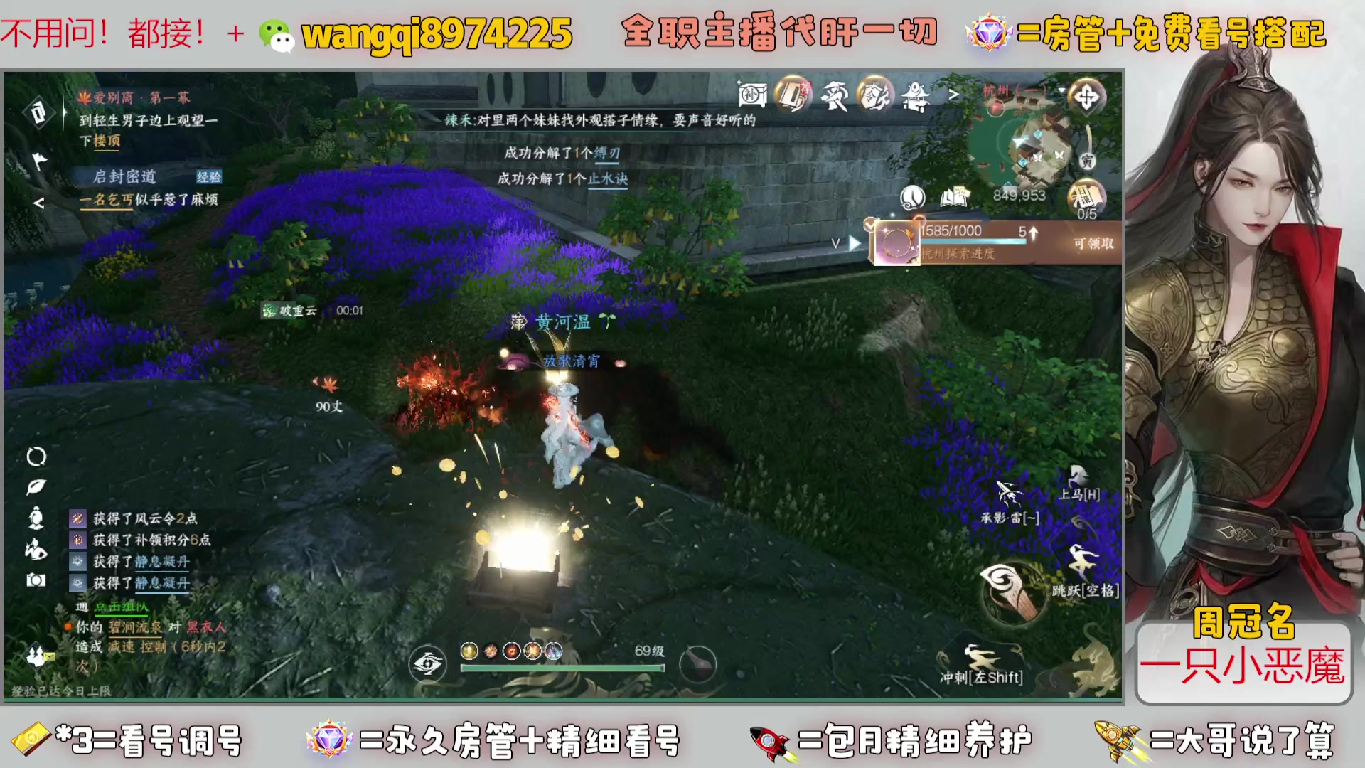 【2023-11-29 19点场】东北王大叔:全职业大师！看号帮一切！签约主播天天在！