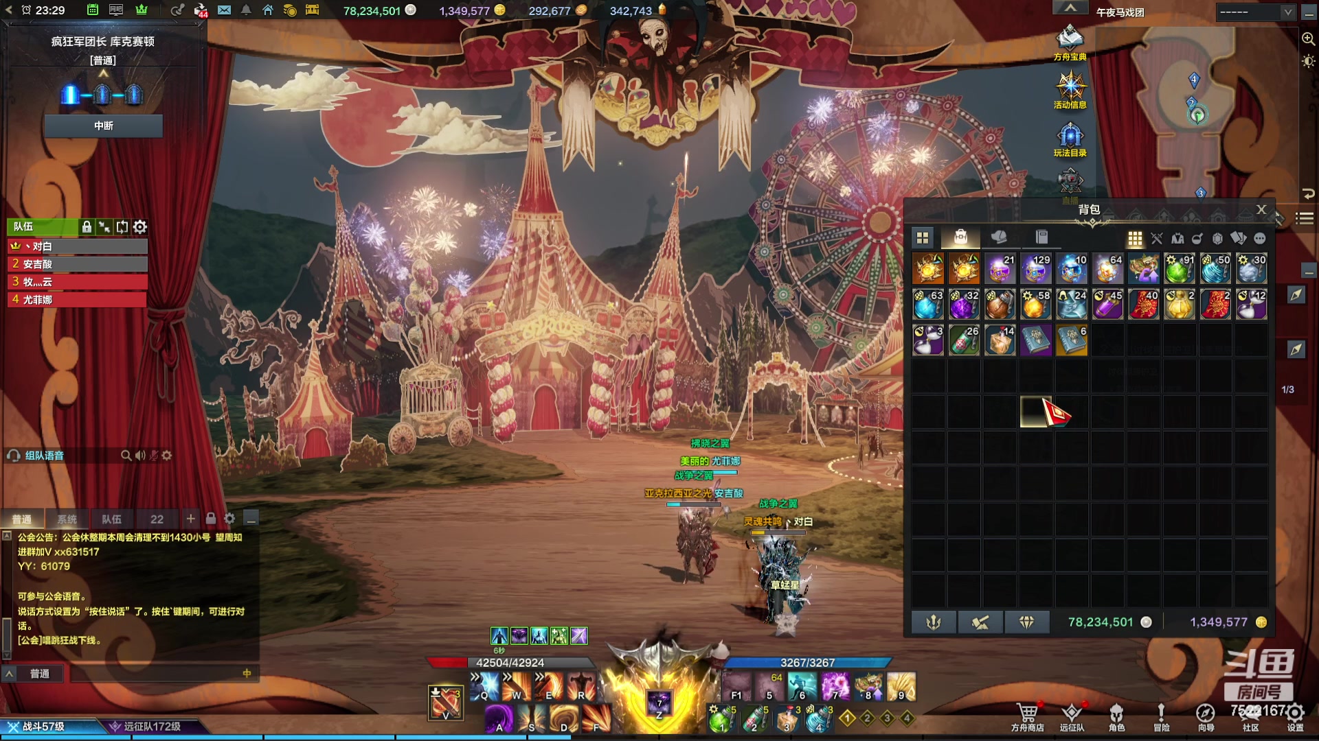 【2023-11-29 22点场】螃蟹Sam：【螃蟹】希里安小丑