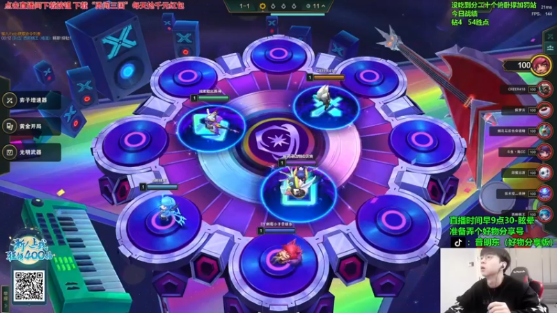 【云顶之弈】顶级朋克