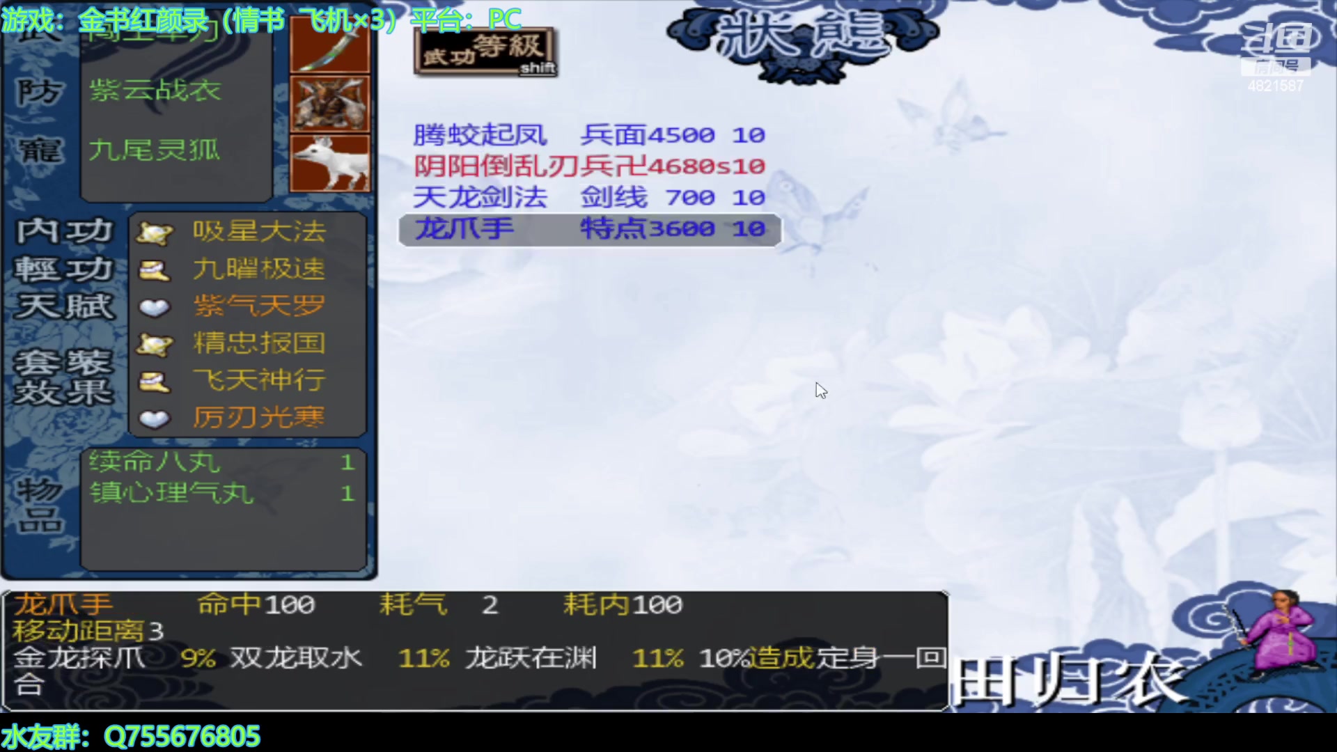 【2023-11-29 21点场】O月球大叔O：金书群芳谱 点播环节