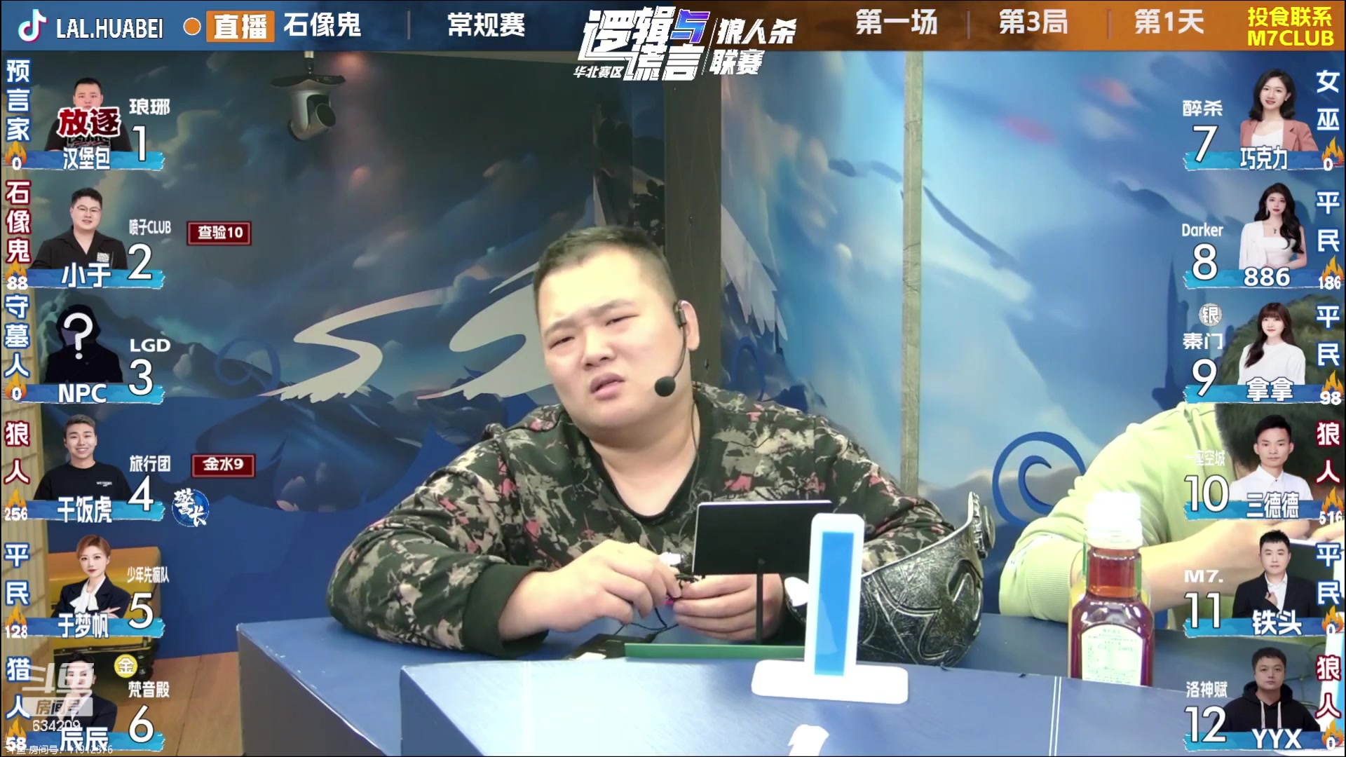 【2023-11-30 00点场】EA丶老狼：#官方狼人杀#晚上7点OB小雪LAL