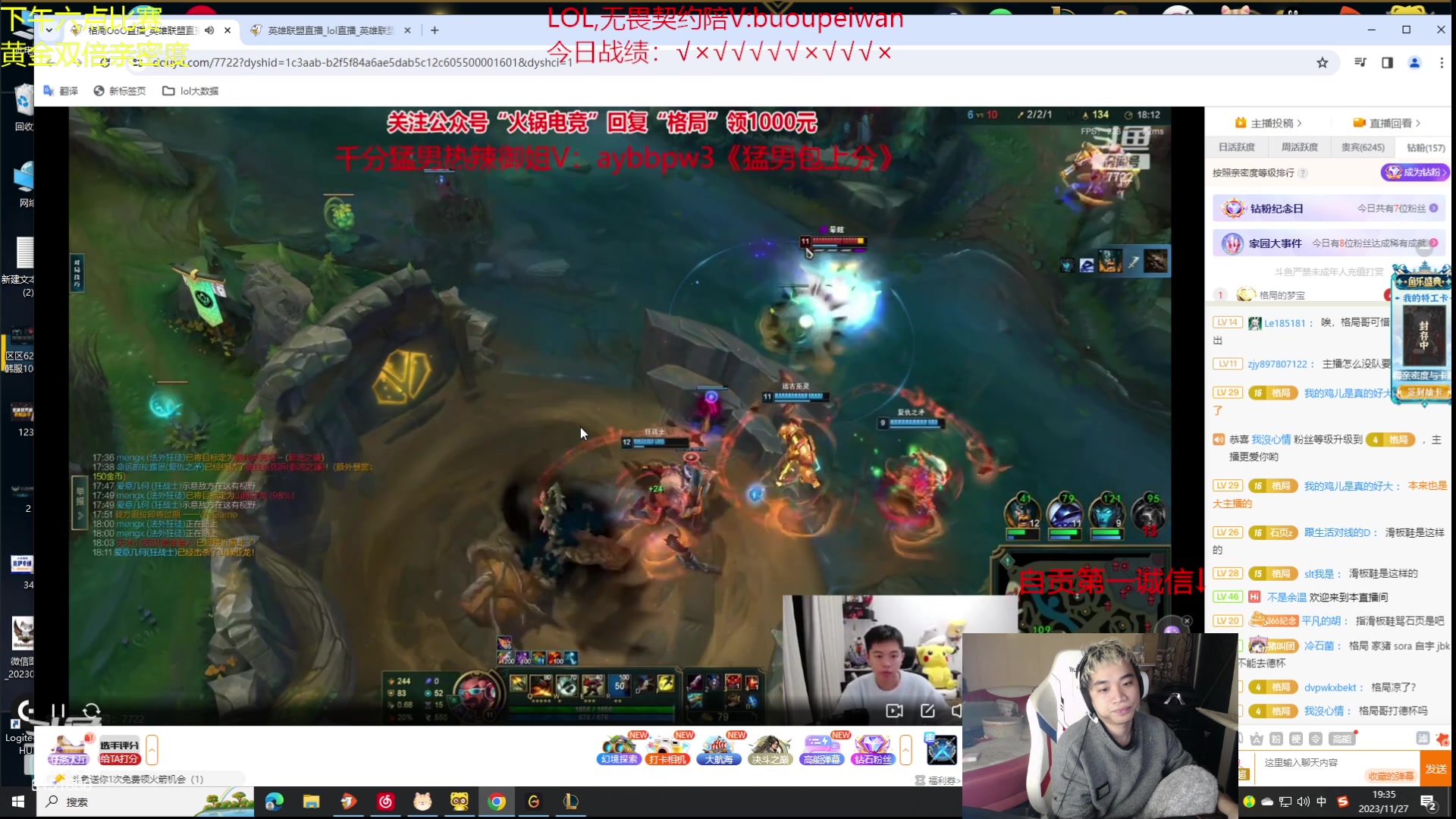 【2023-11-27 19点场】自宇666：峡谷双赛季第一韩服千分顶级中单教学！