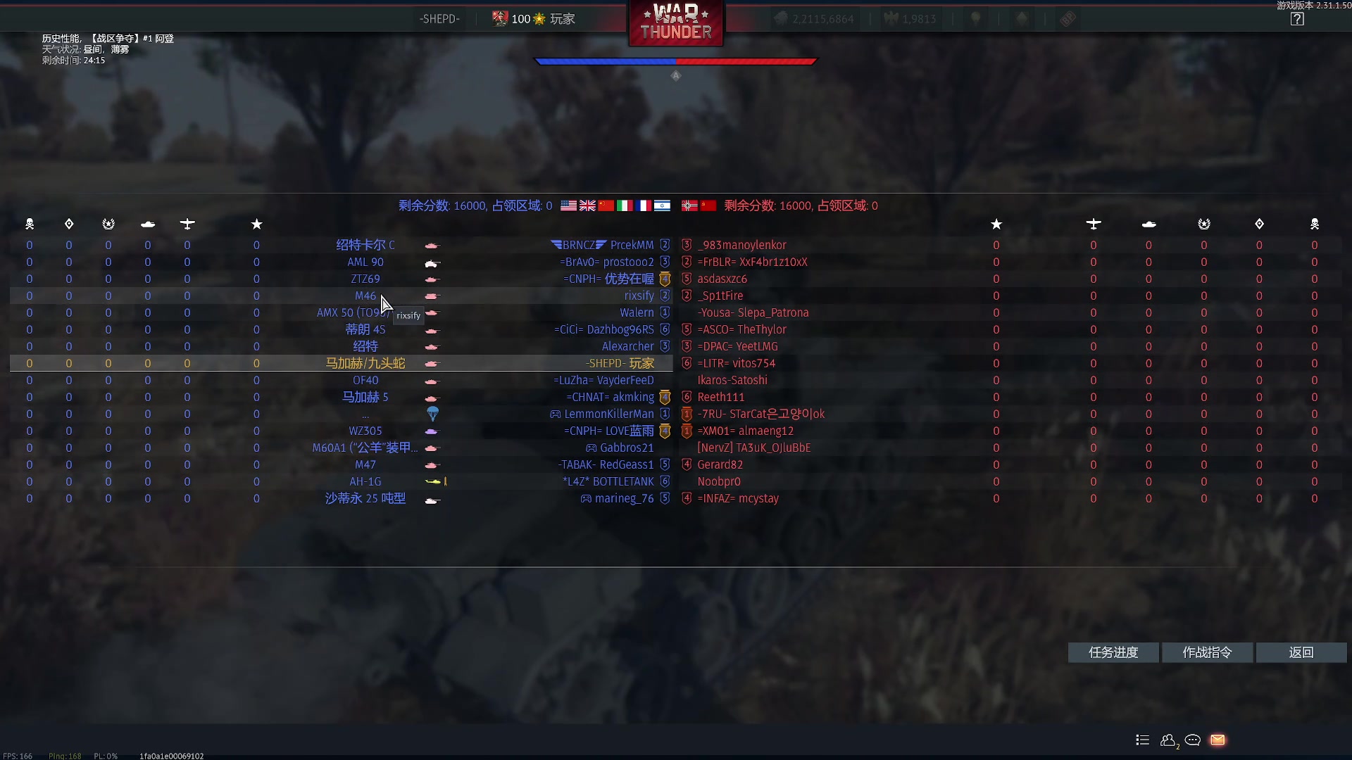 【2023-11-28 16点场】方头豹:战争雷霆国际服~