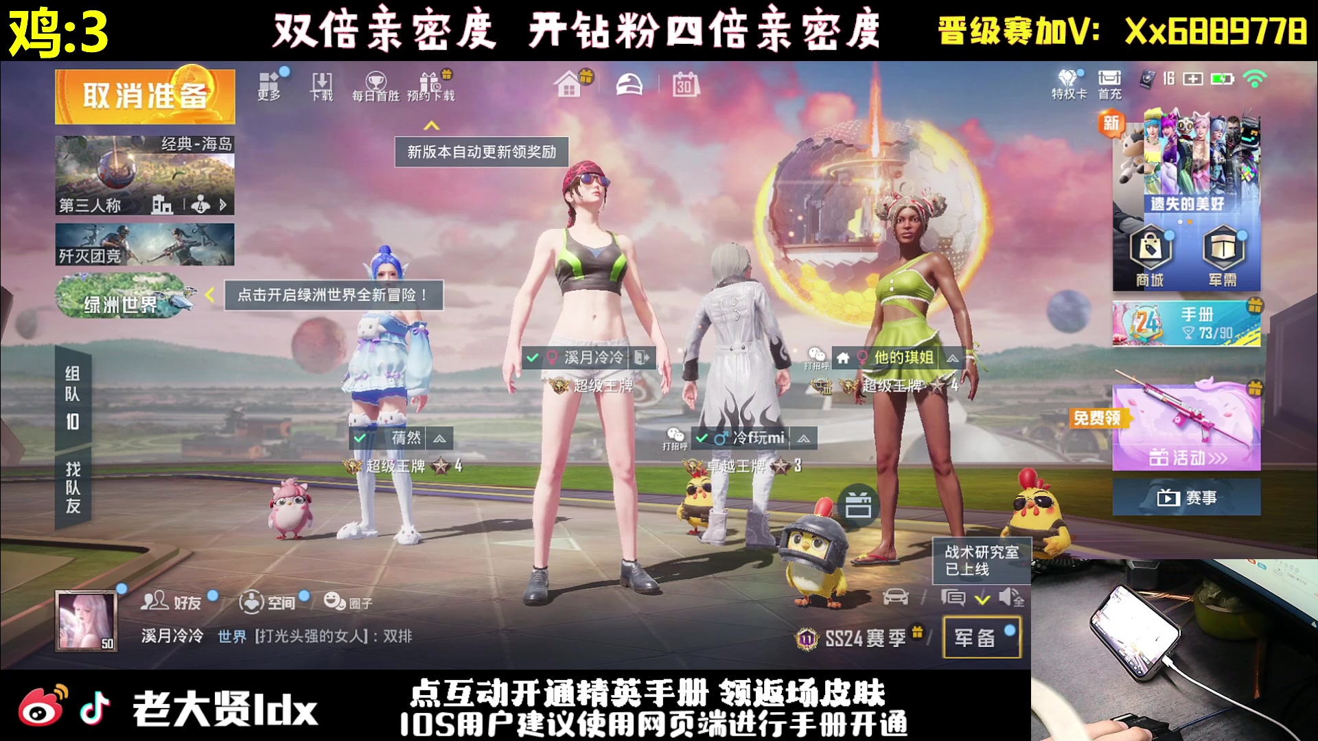 【2023-11-29 23点场】老大贤：王牌1v4：一个人也要像一支军队