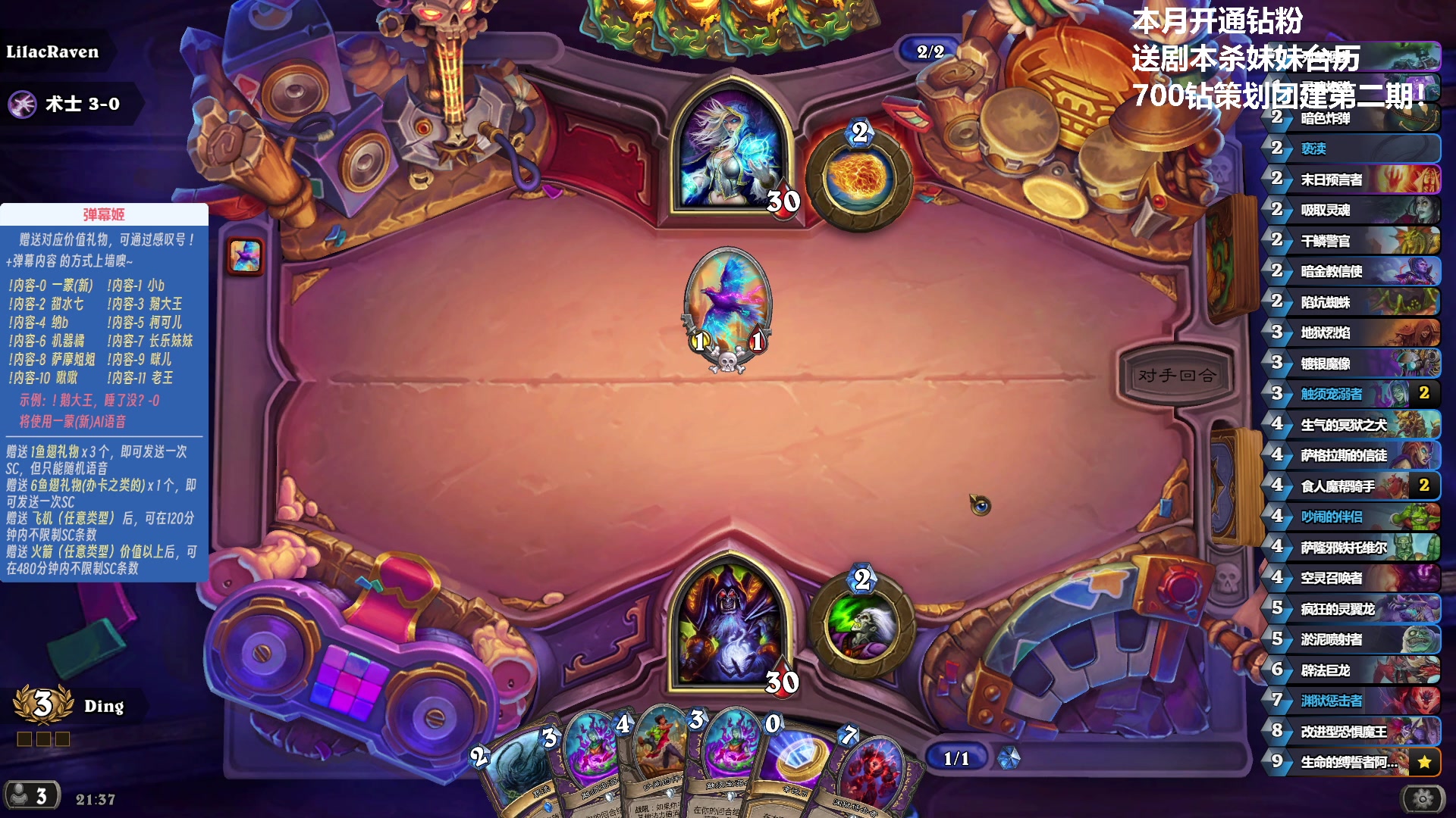 【2023-11-30 21点场】王师傅精益求精：晚到了对不起！！！！！