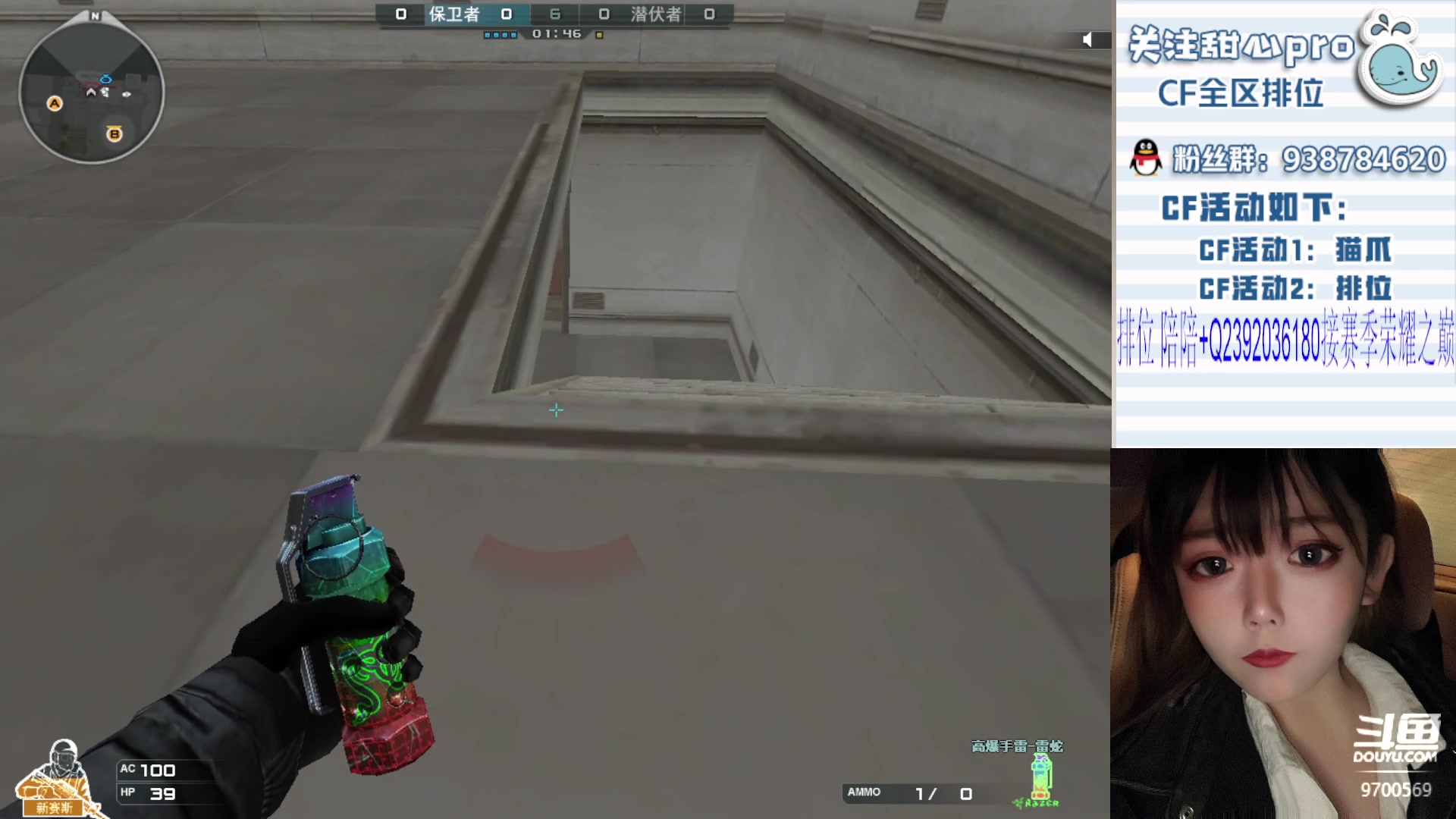 【2023-11-30 01点场】甜心pro：全区排位/最强下饭女枪手