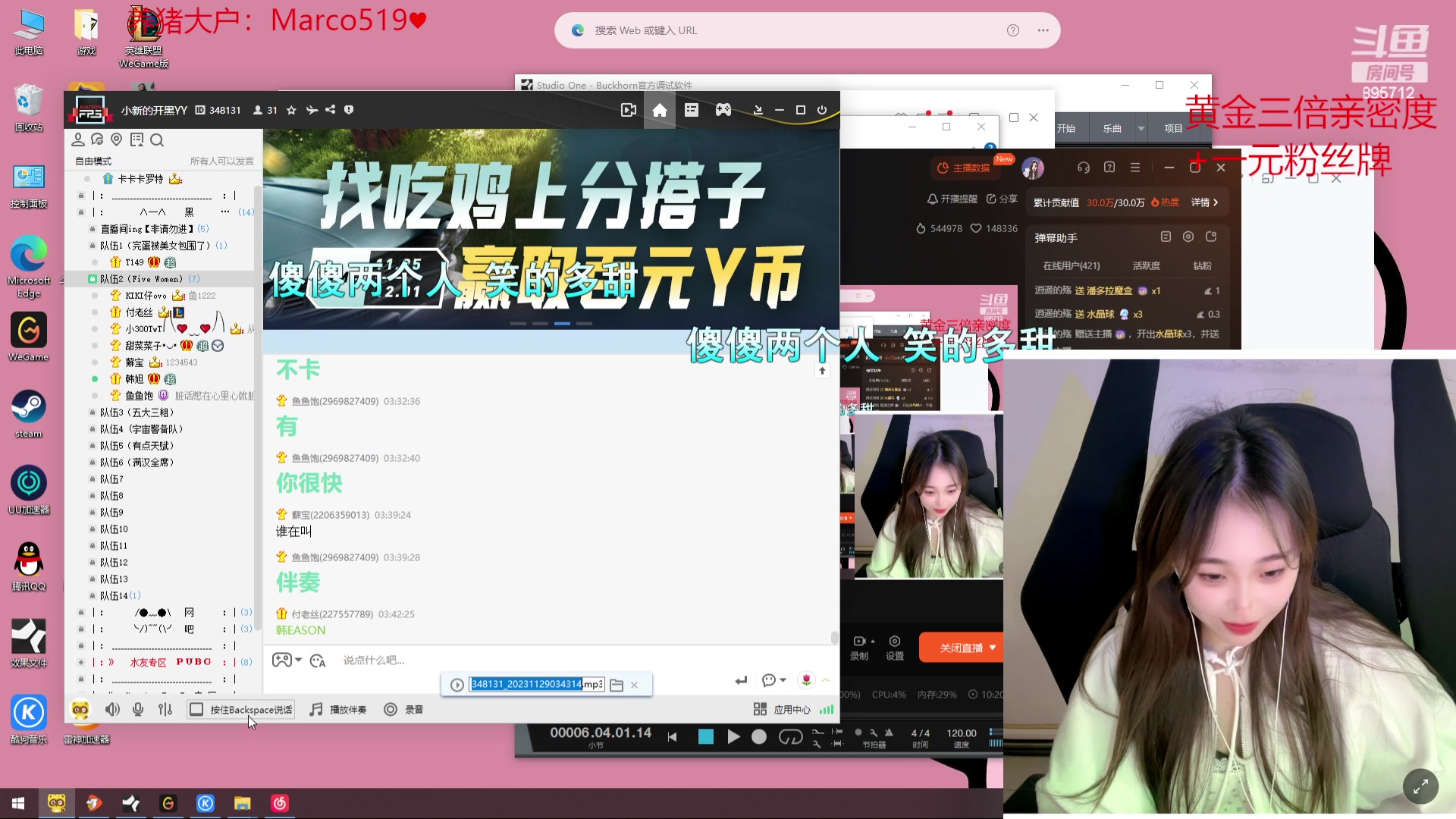 【2023-11-29 03点场】一只蘇l：蘇宝：双倍亲密度！