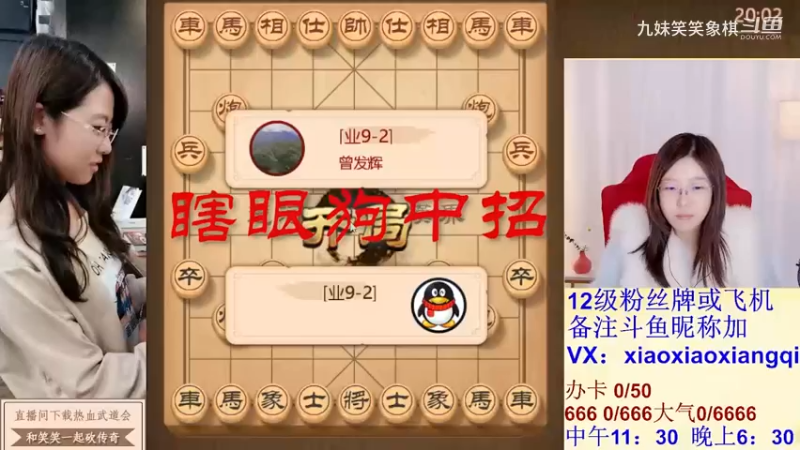 瞎眼狗中招