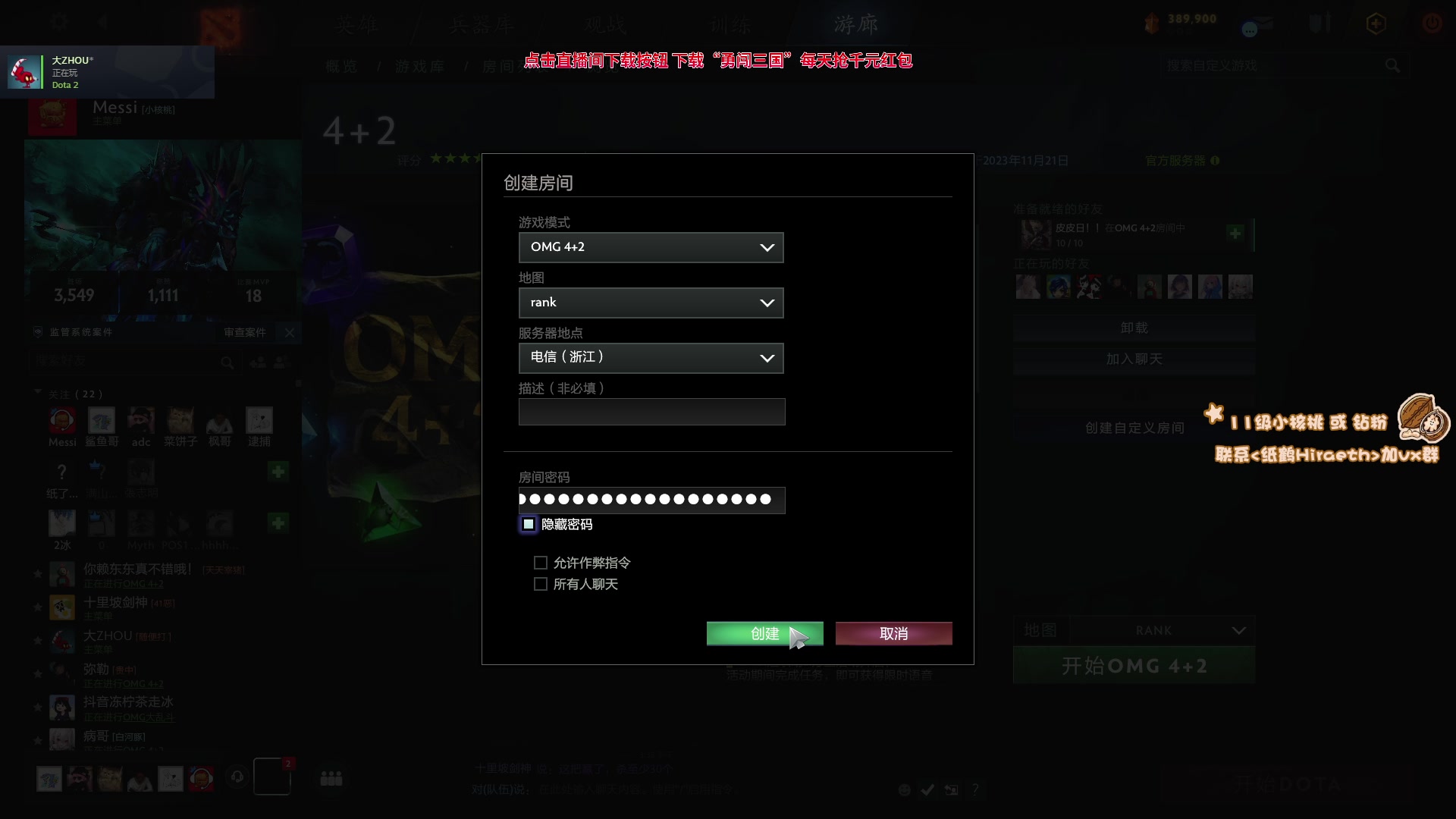 【2023-11-30 15点场】sakira丶hao：4+2and10v10