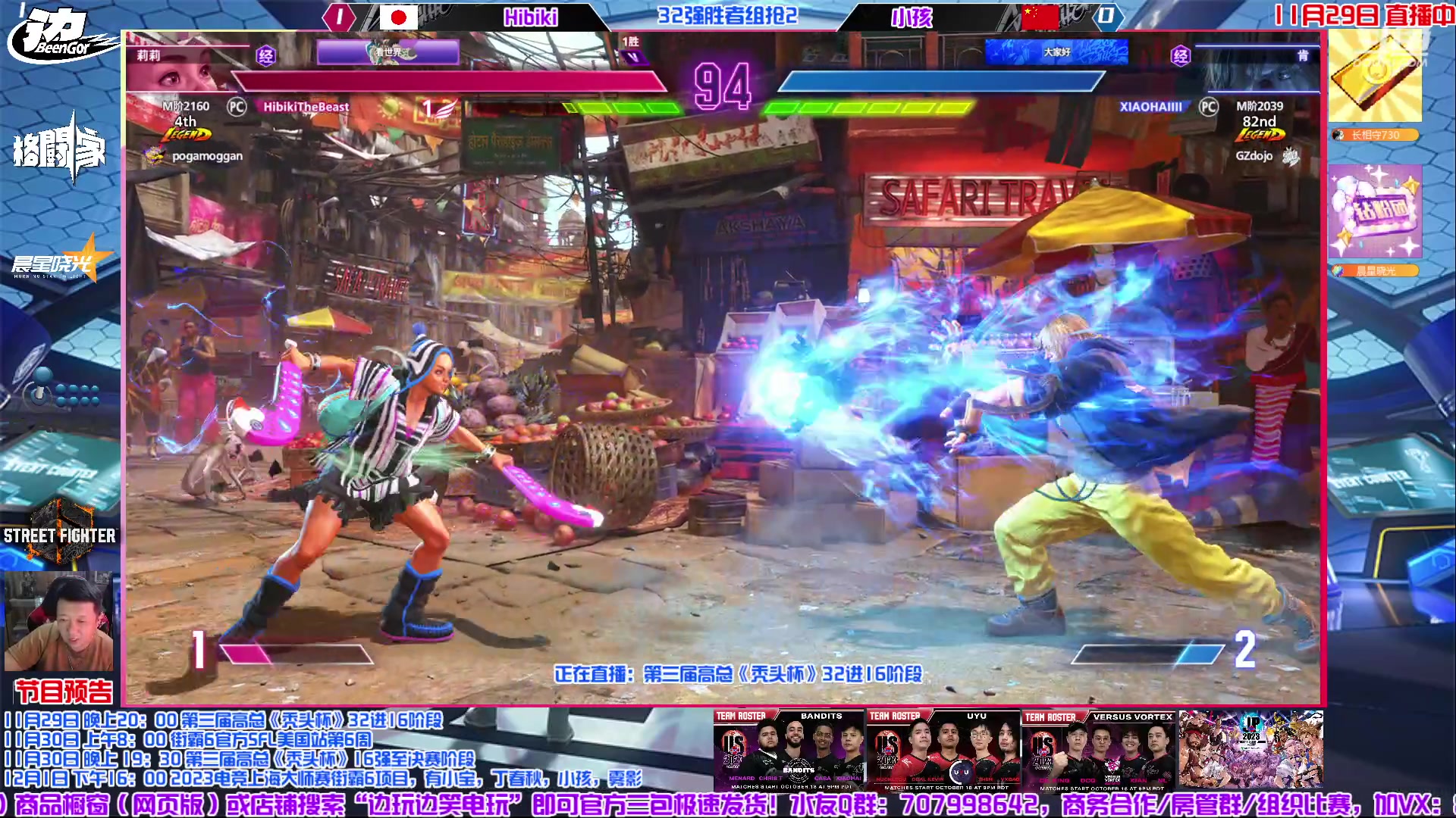 【2023-11-29 19点场】边哥BeenGor：直播：街霸6第三届秃头杯32进16阶段