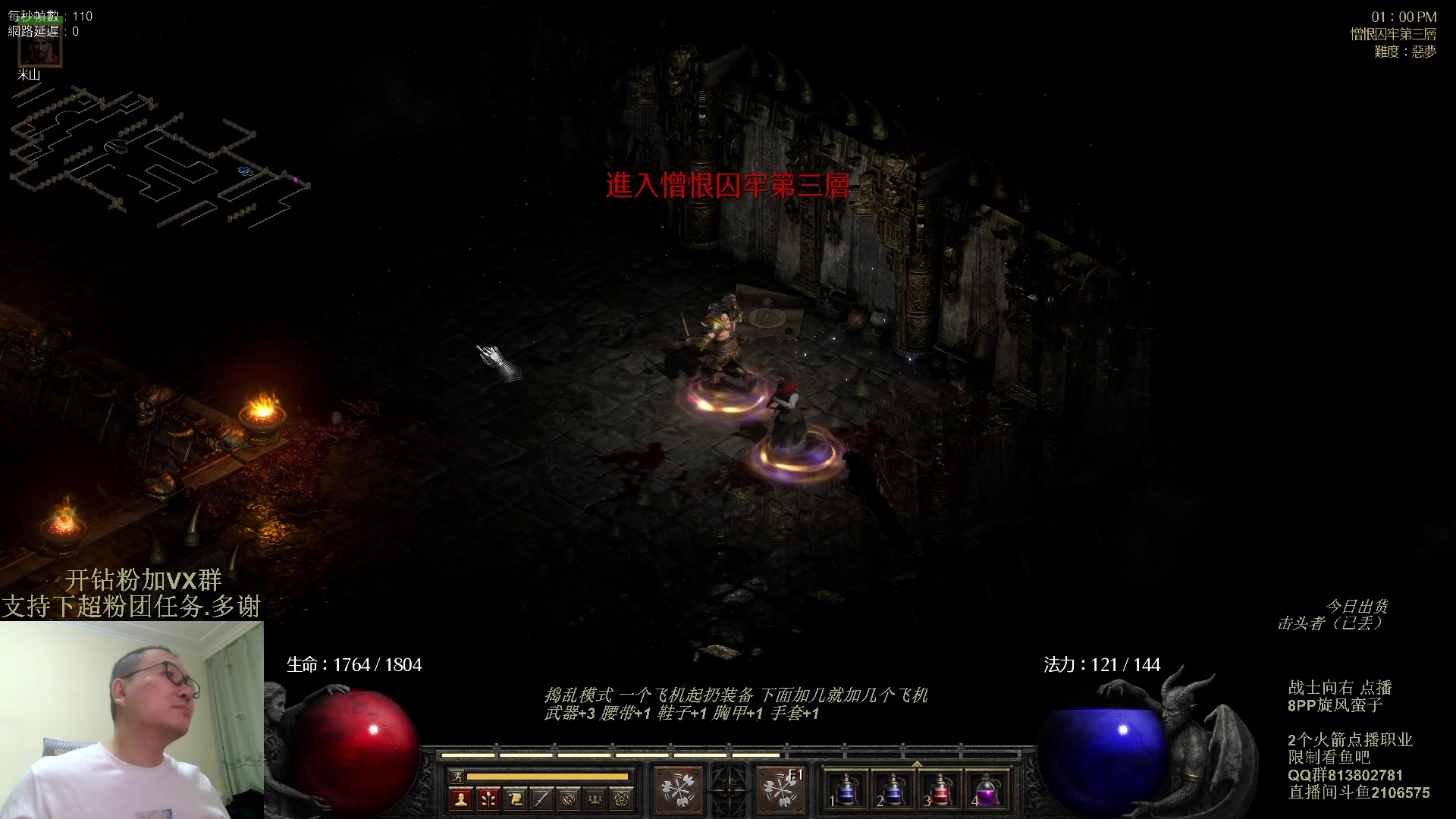 【2023-11-30 12点场】英雄吕布：暗黑 专家 8PP 旋风蛮  开荒