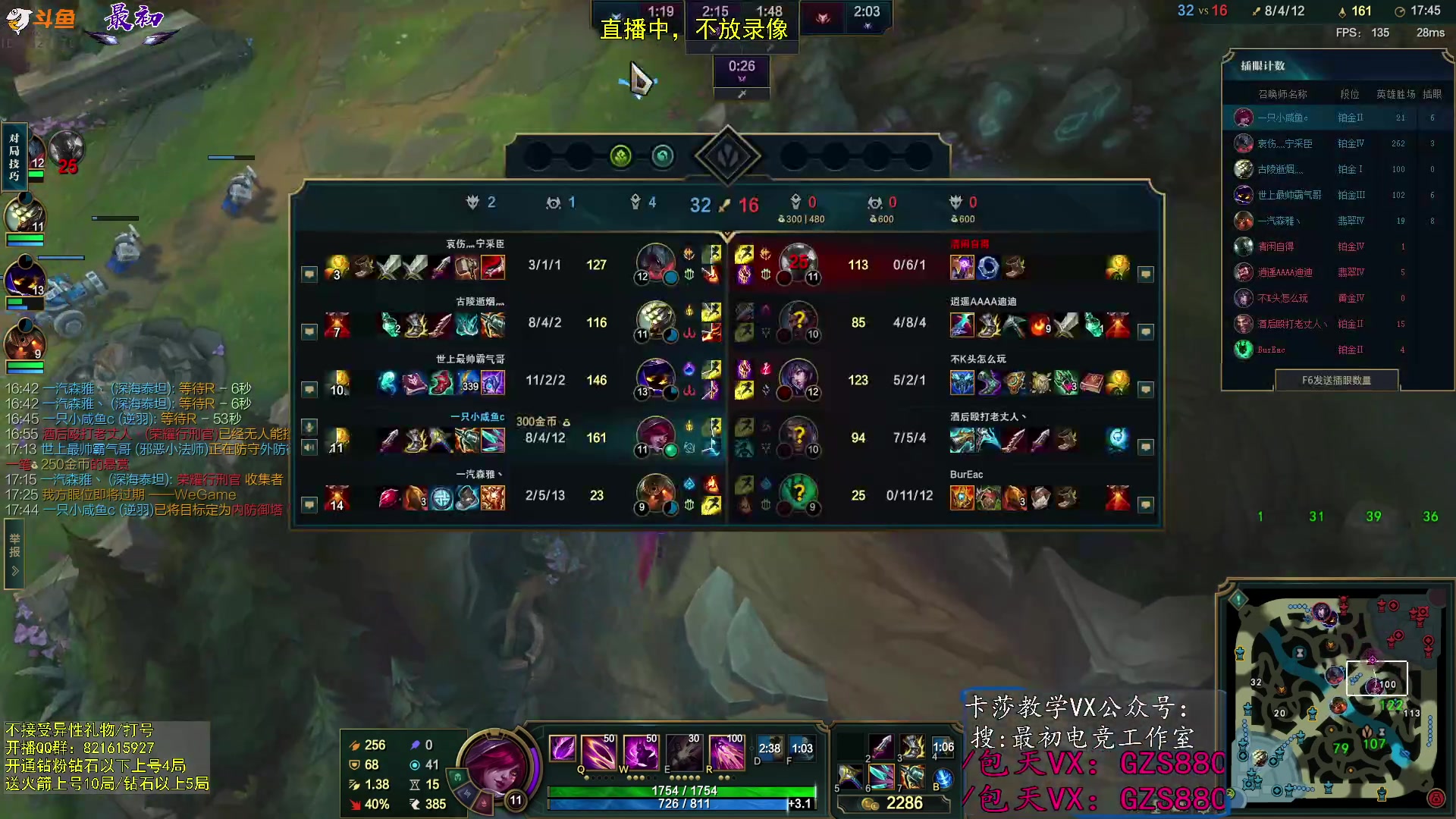 【2023-11-30 15点场】最初卡莎：最初卡莎：第一卡莎教学局