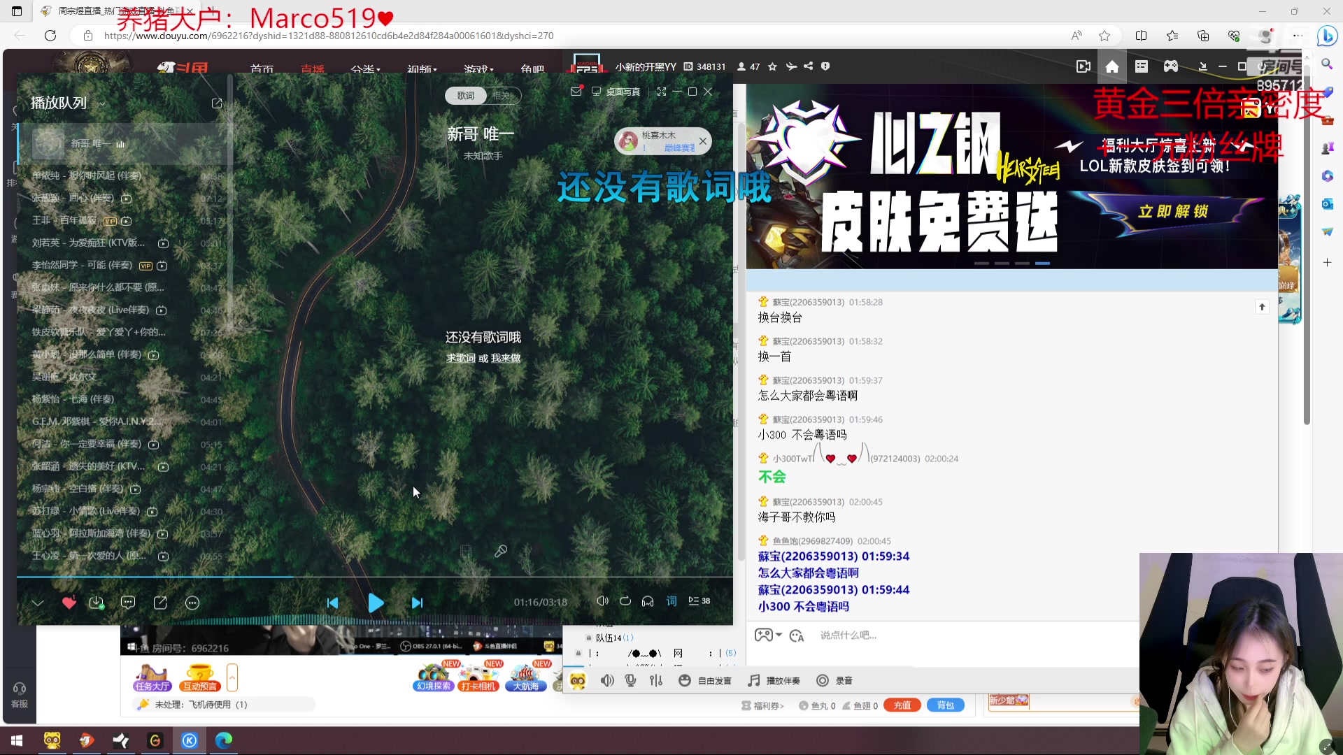 【2023-11-29 01点场】一只蘇l：蘇宝：双倍亲密度！