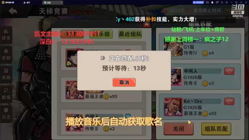 【2023-11-26 10点场】巅峰凯指导：是你们的僵硬凯指导呀~带粉娱乐~