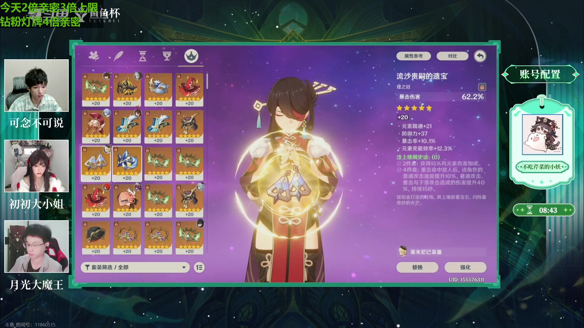 【2023-11-30 17点场】原神龙四爷：今晚6点鱼鱼杯总决赛！