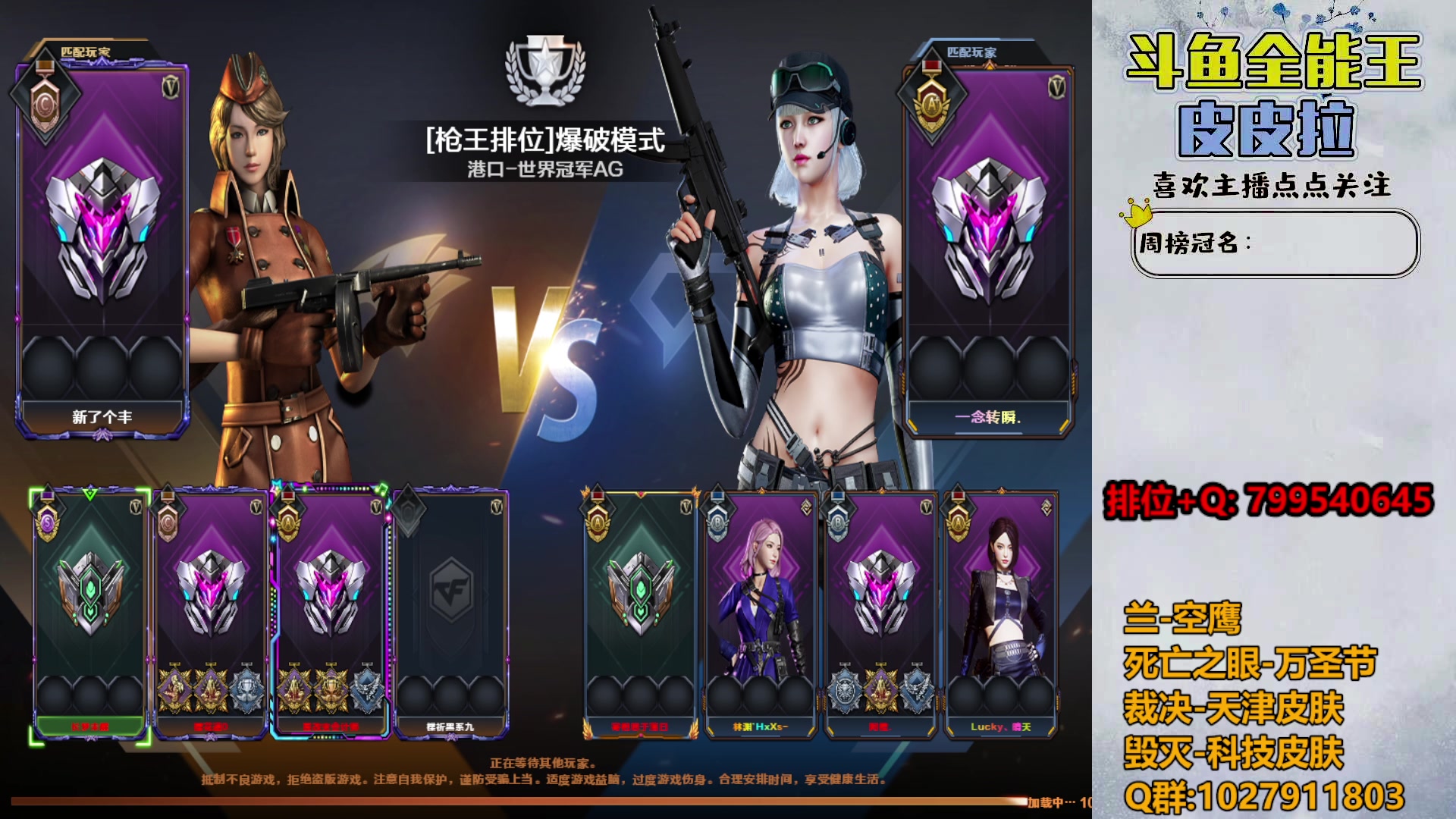 【2023-11-29 23点场】皮皮拉3004O1：拉哥:怎么感觉tick又低了！！！