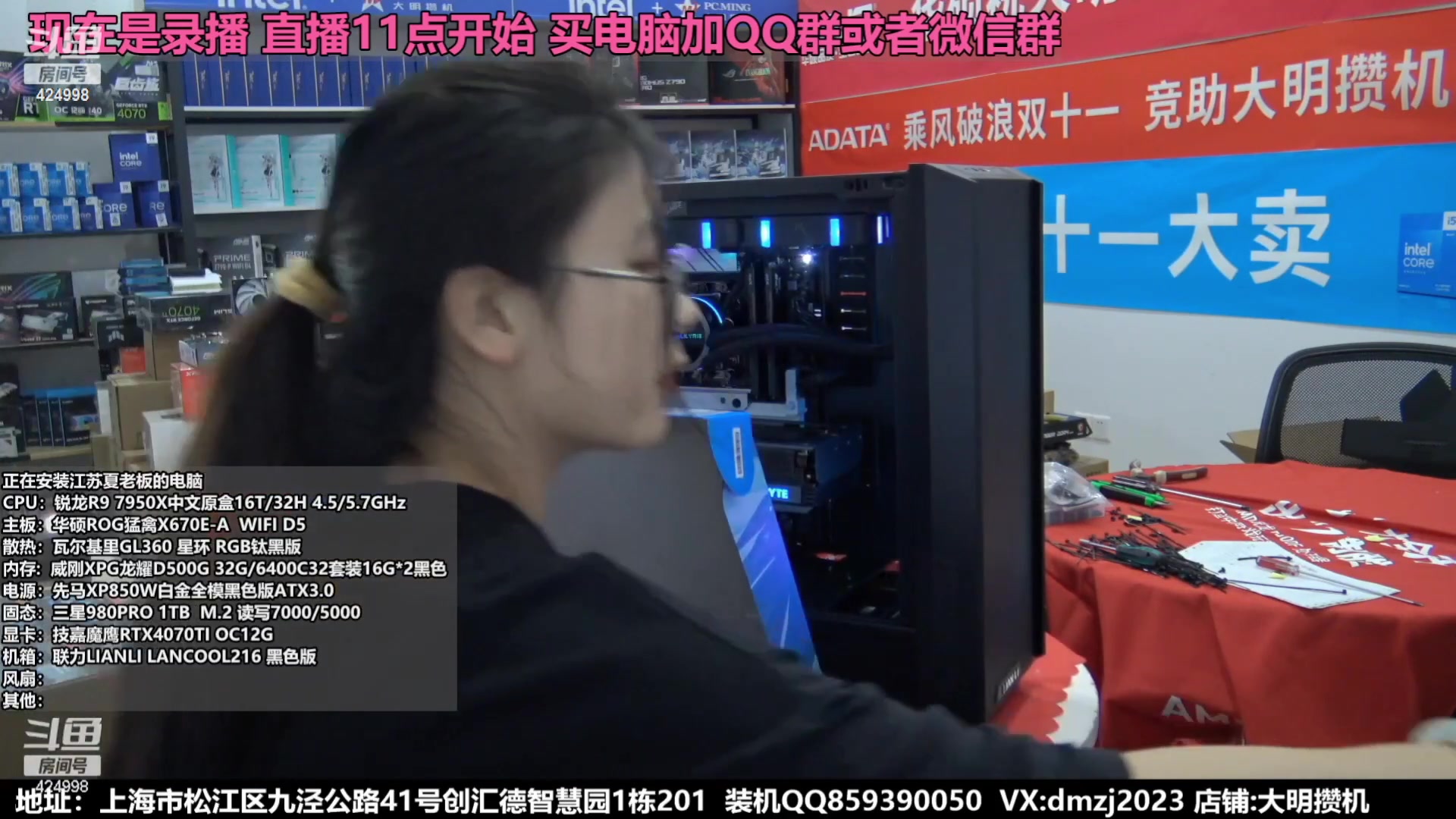 【2023-11-29 21点场】上海大明海：【大明攒机】豪机装不停