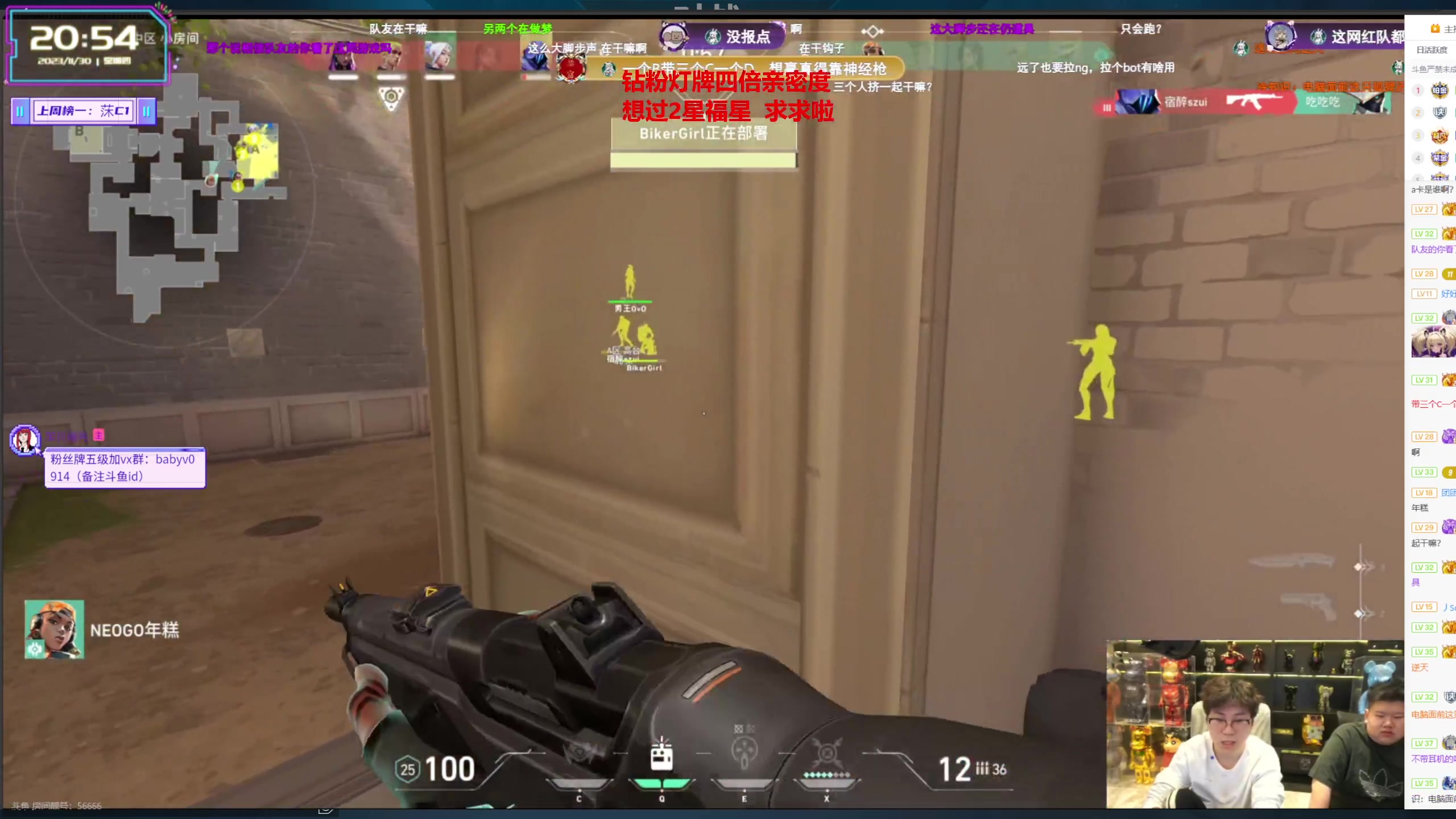 【2023-11-30 20点场】宝贝薇阿：薇薇：黄金双倍，一元粉丝牌