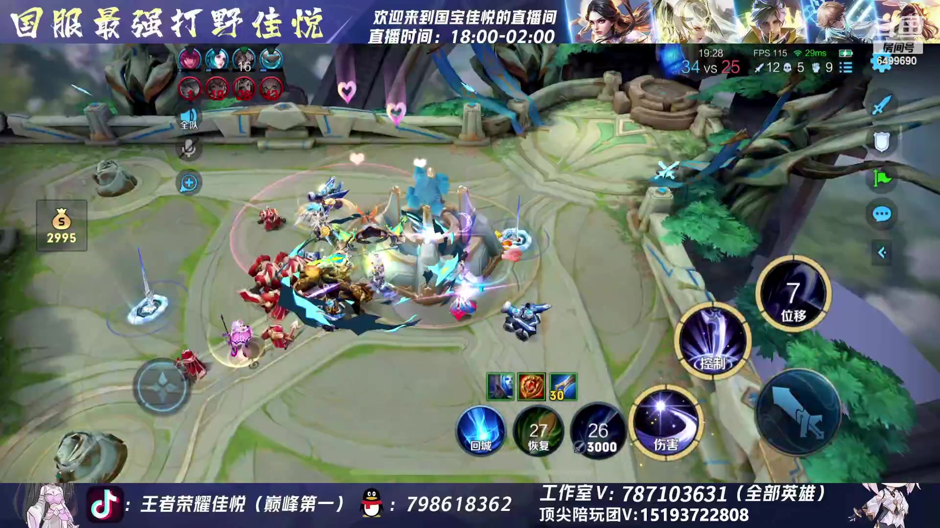 【2023-11-30 15点场】国宝佳悦：巅峰赛认真专注啊啊啊啊