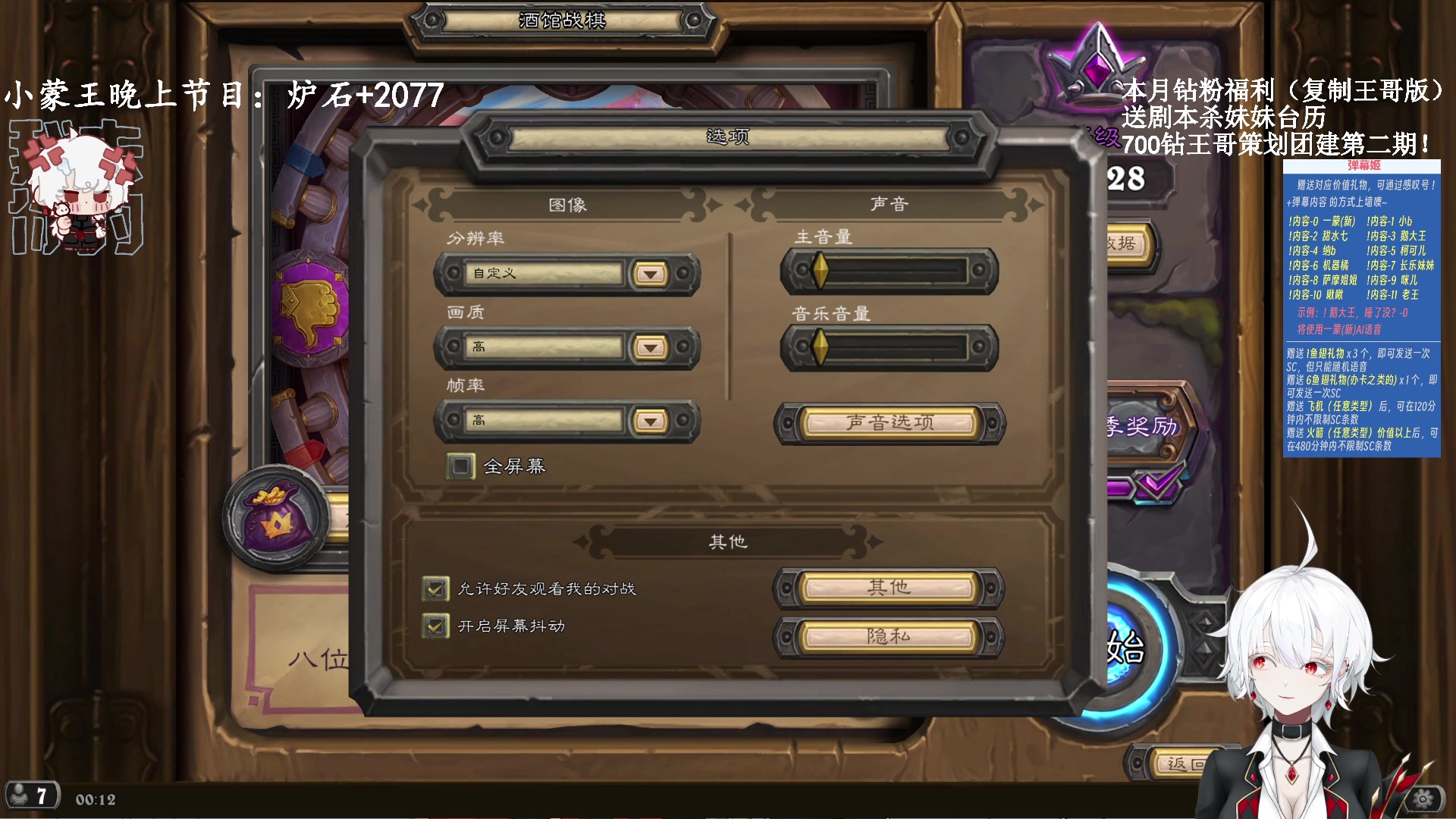 【2023-11-29 23点场】王师傅精益求精：【二台YImon】w1保卫战