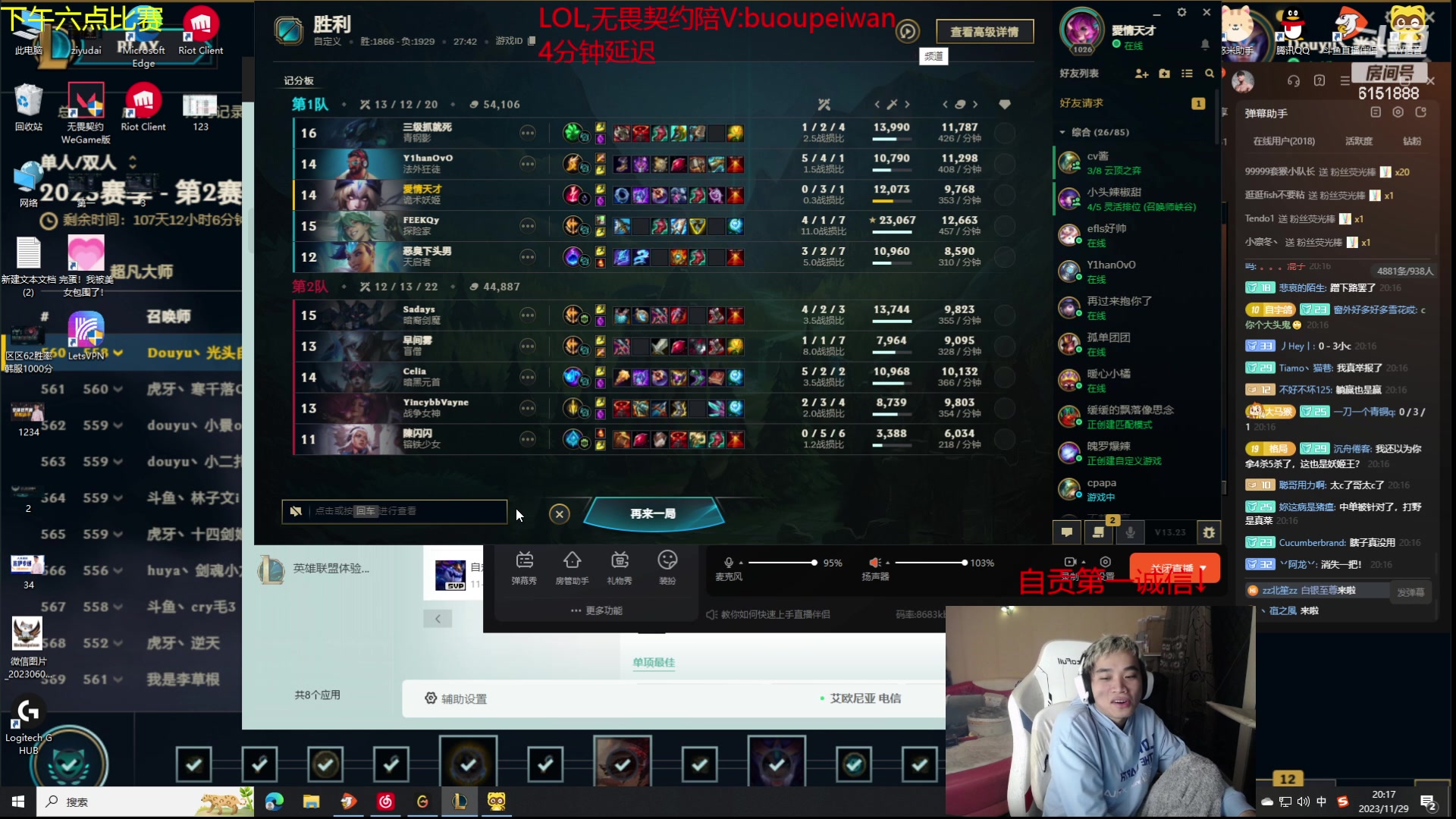 【2023-11-29 19点场】自宇666：我们是冠军！ 6151888