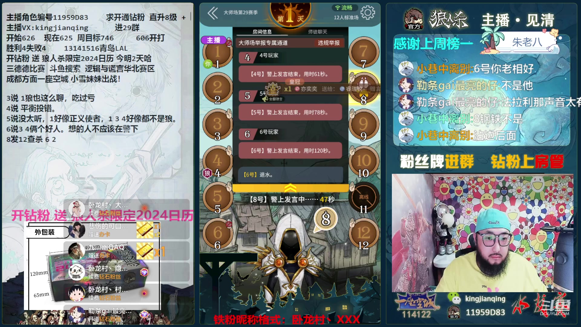 【2023-11-29 22点场】见清king：状态不佳，凉办!