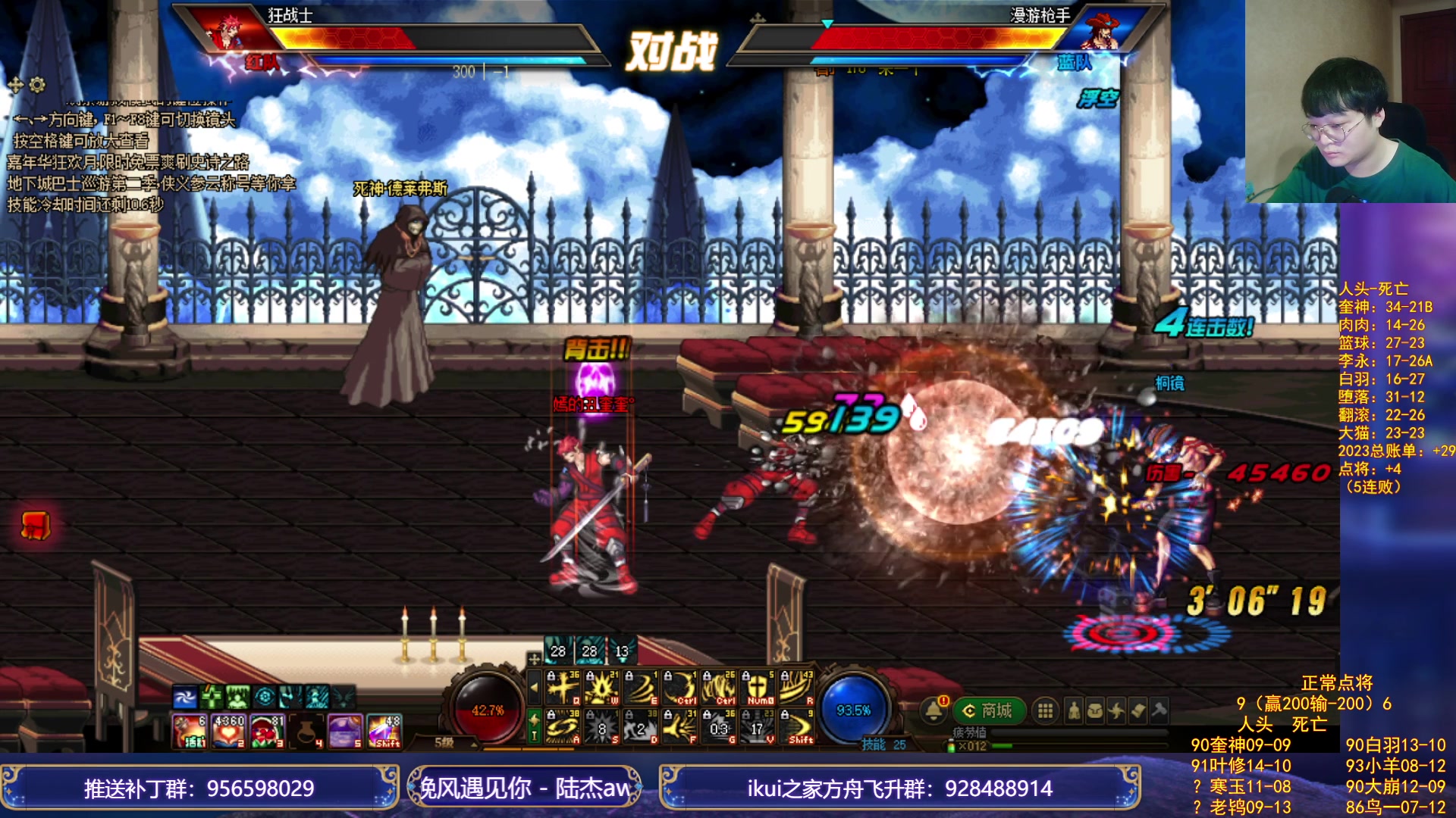 【2023-11-30 00点场】红眼小奎：顶级44+点将+吃鸡！~~~