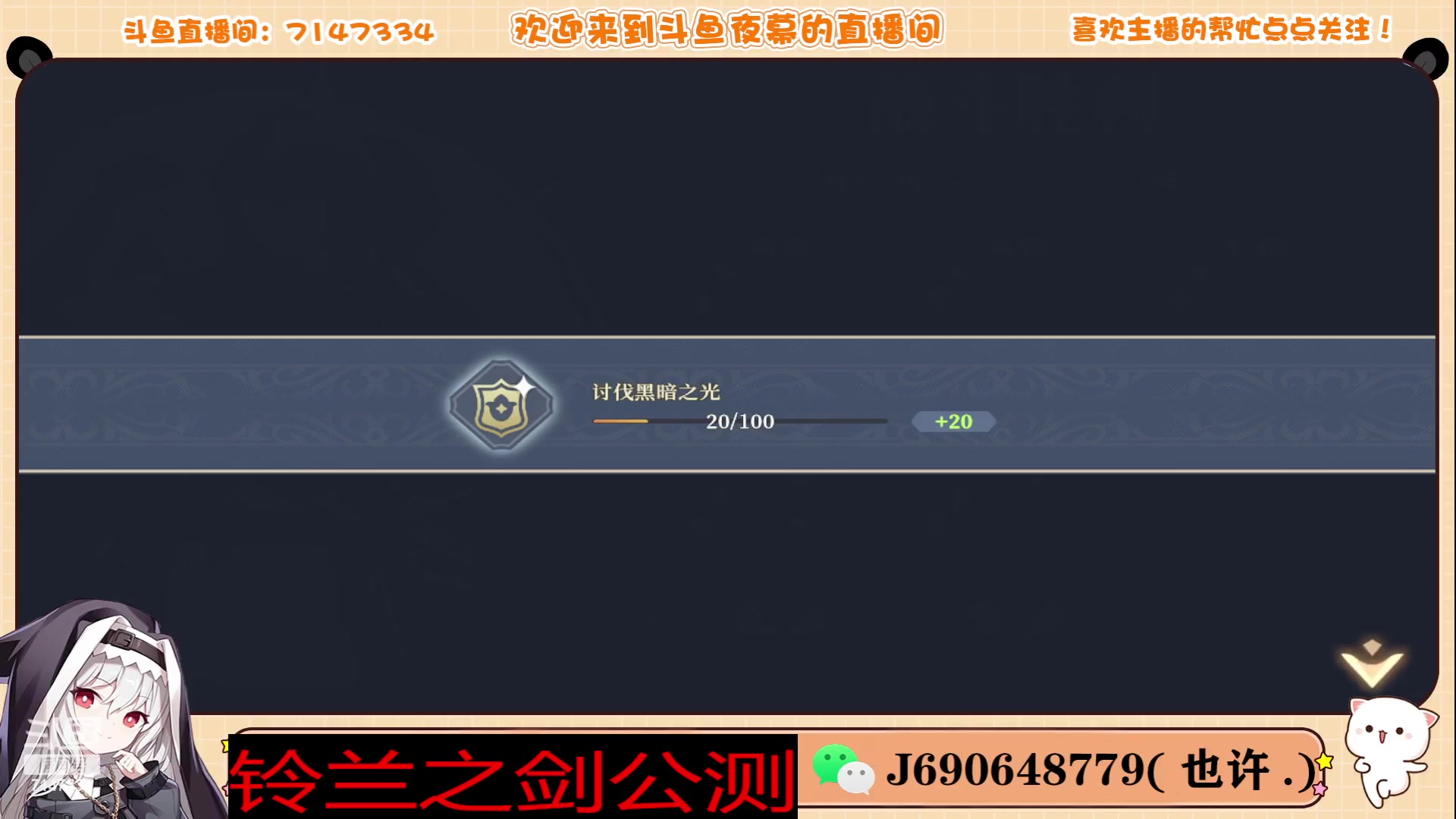【2023-11-29 22点场】Dy夜幕哥哥：铃兰之剑23号公测
