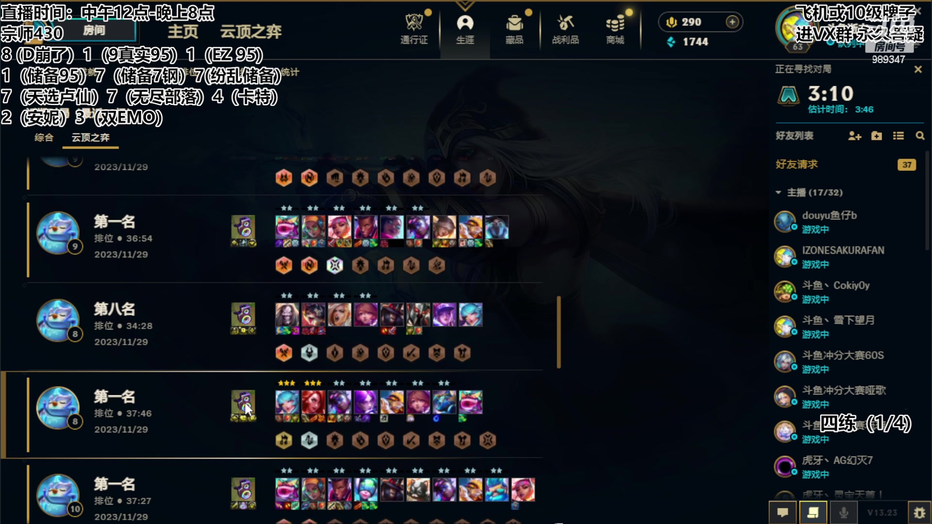 【2023-11-29 18点场】逝去zzz：练练逆风局心态吧